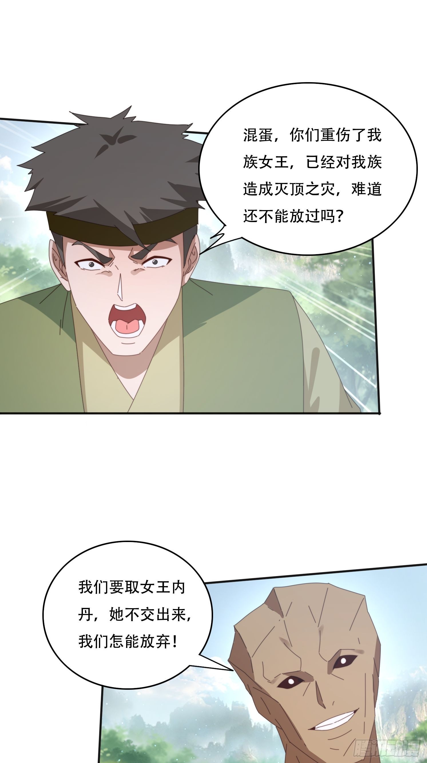 166 巨人力量-第158话