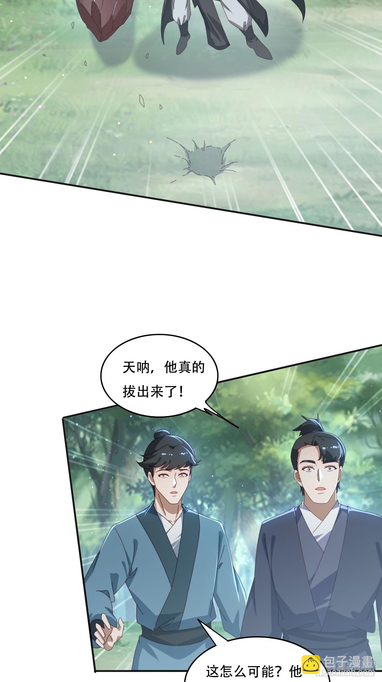 166 巨人力量-第158话