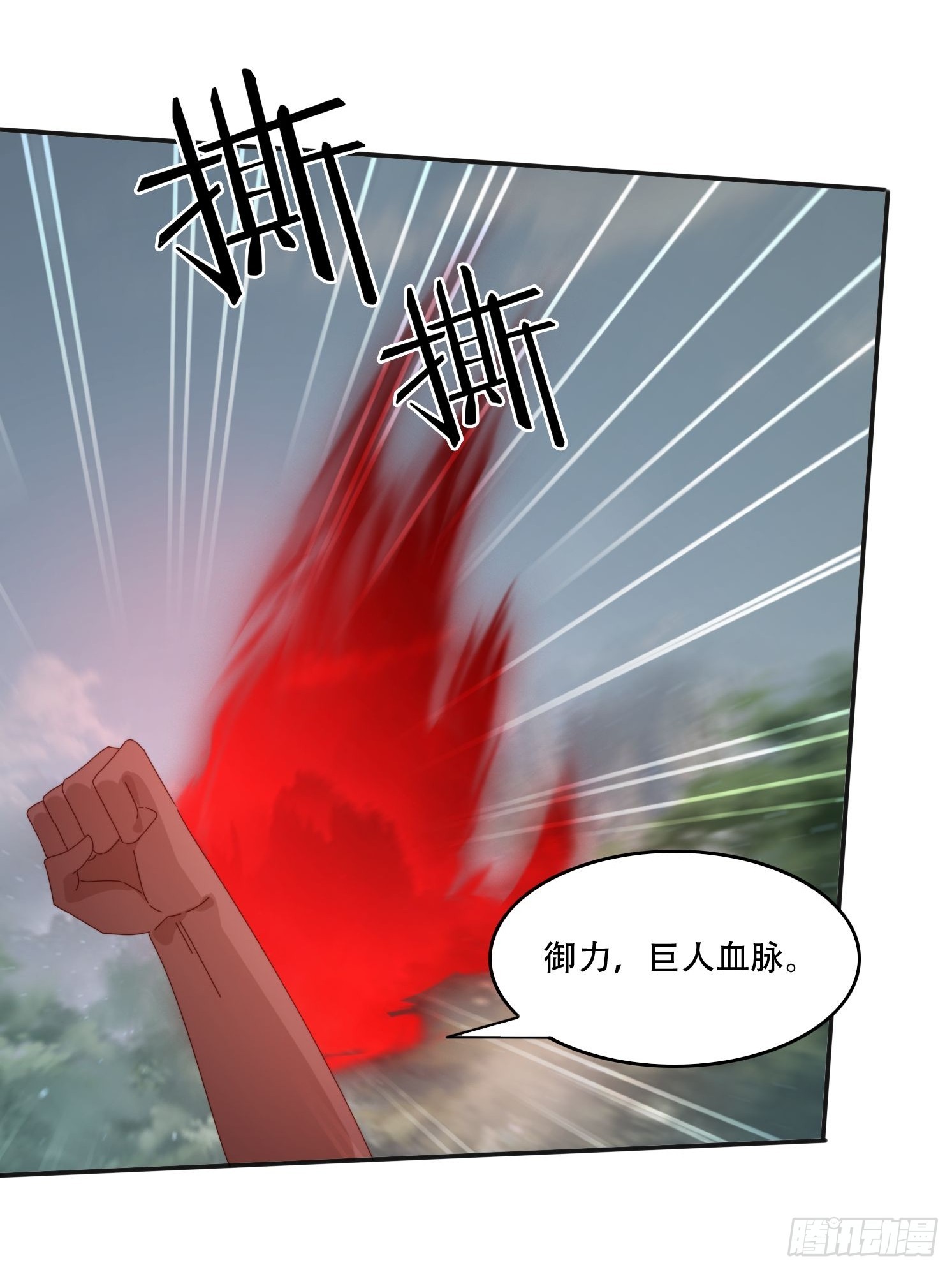 166 巨人力量-第158话