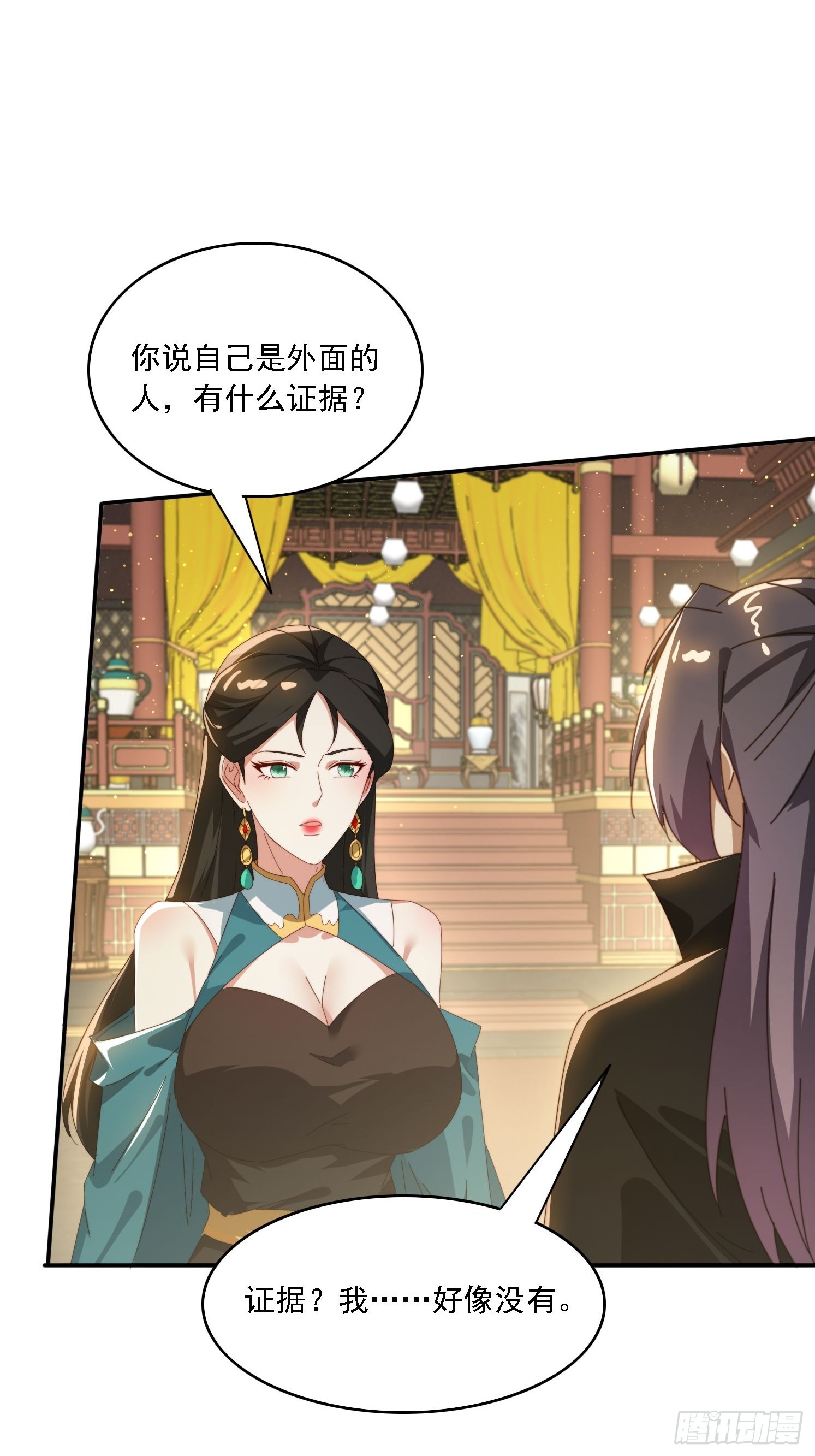 168 美女送美酒-第160话
