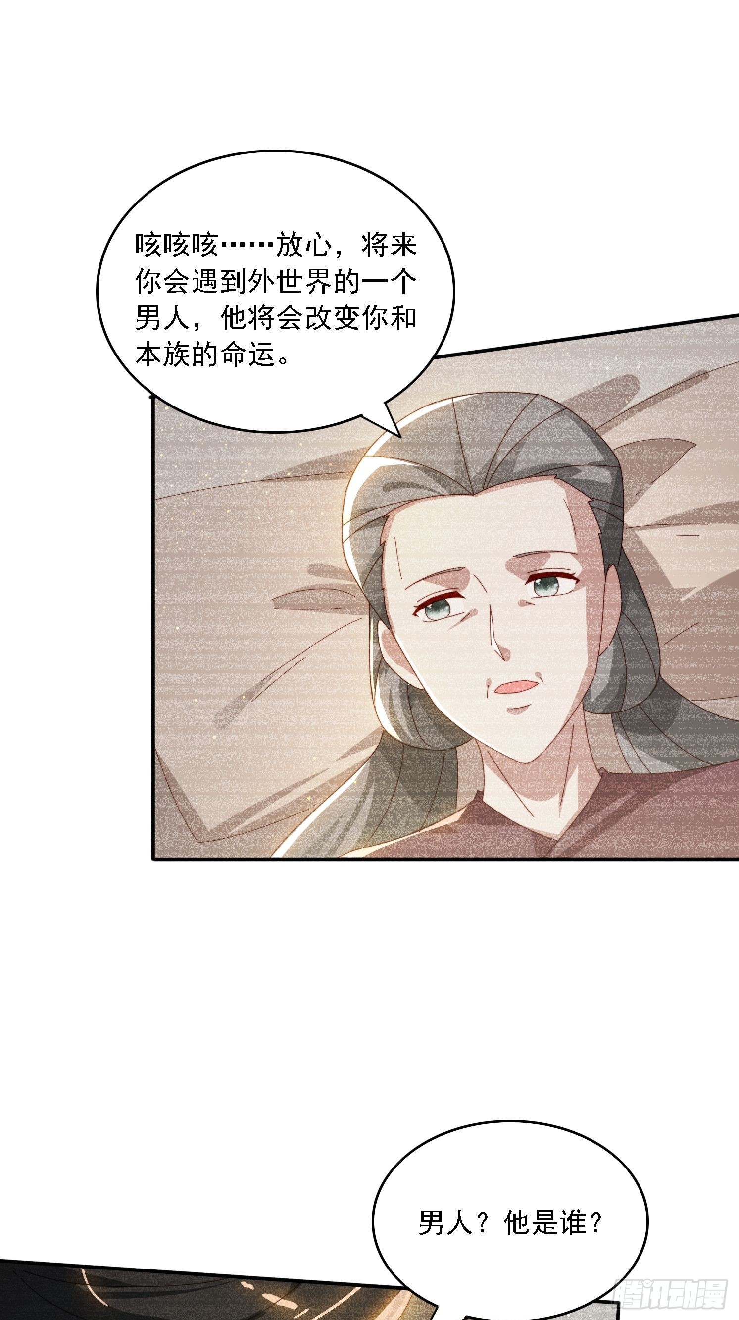 168 美女送美酒-第160话