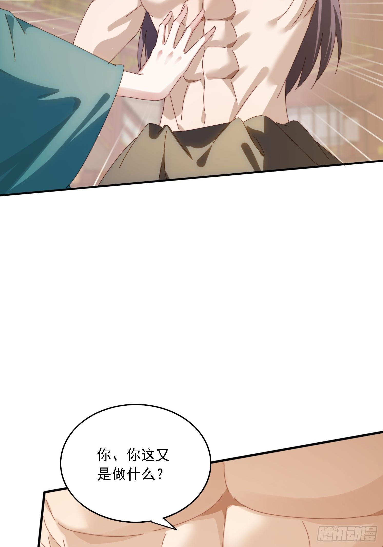 168 美女送美酒-第160话