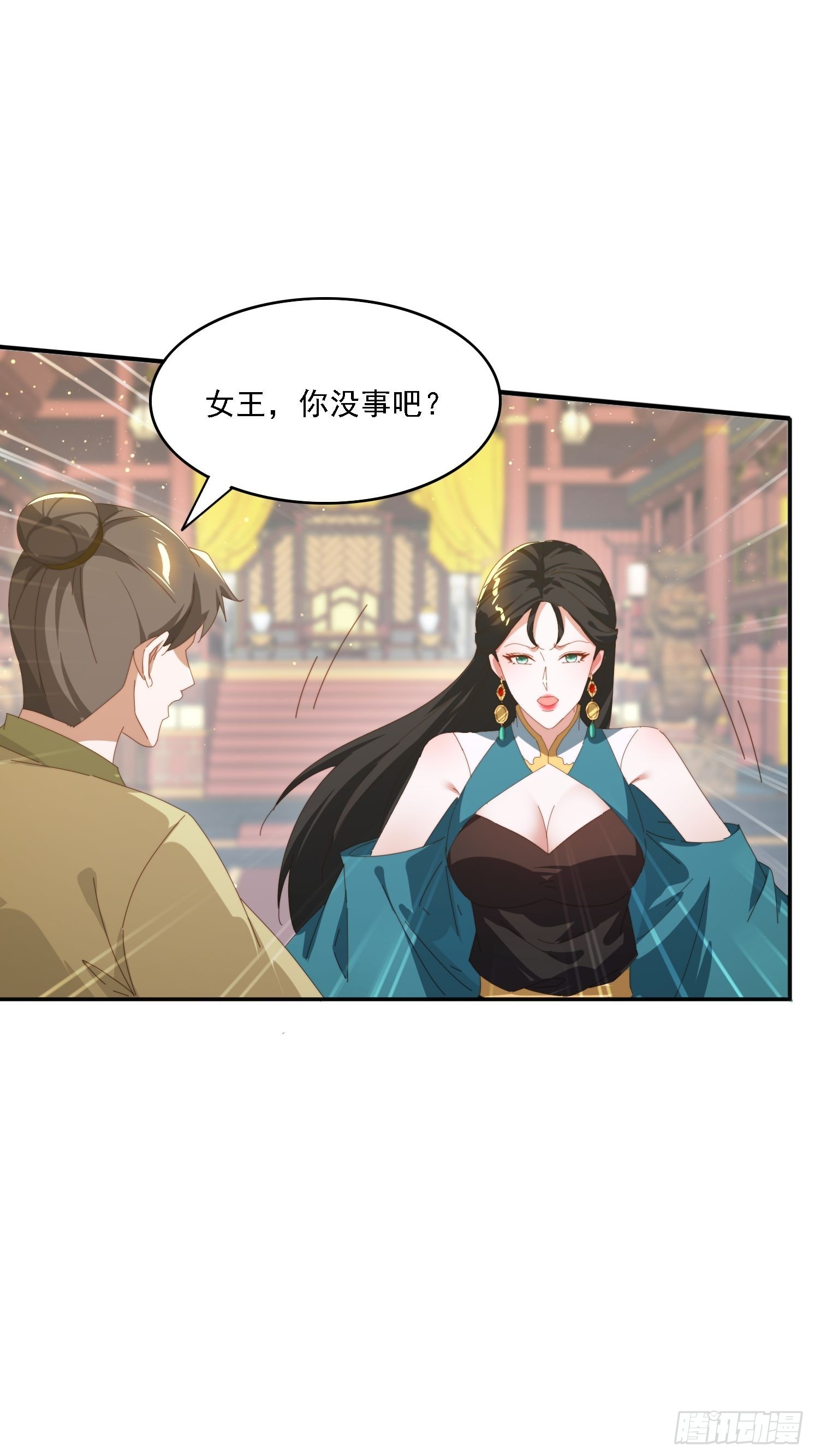 168 美女送美酒-第160话