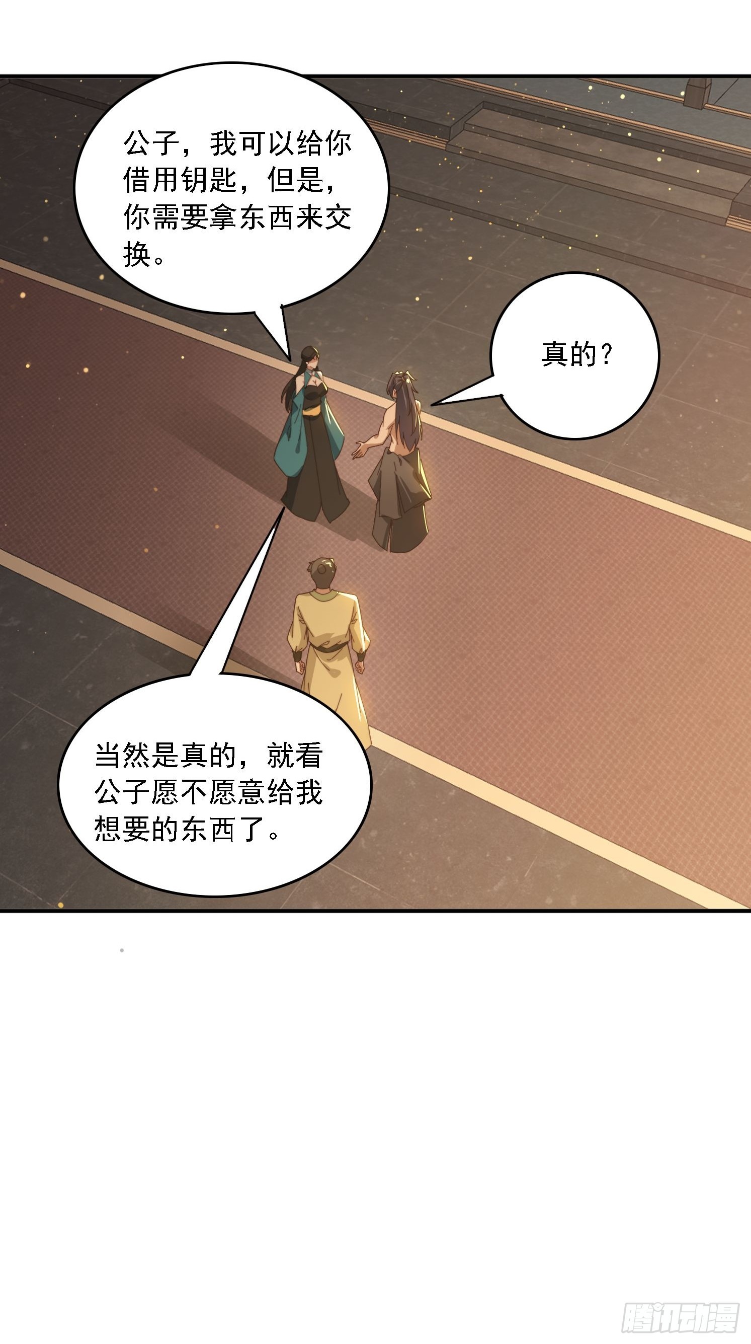 168 美女送美酒-第160话