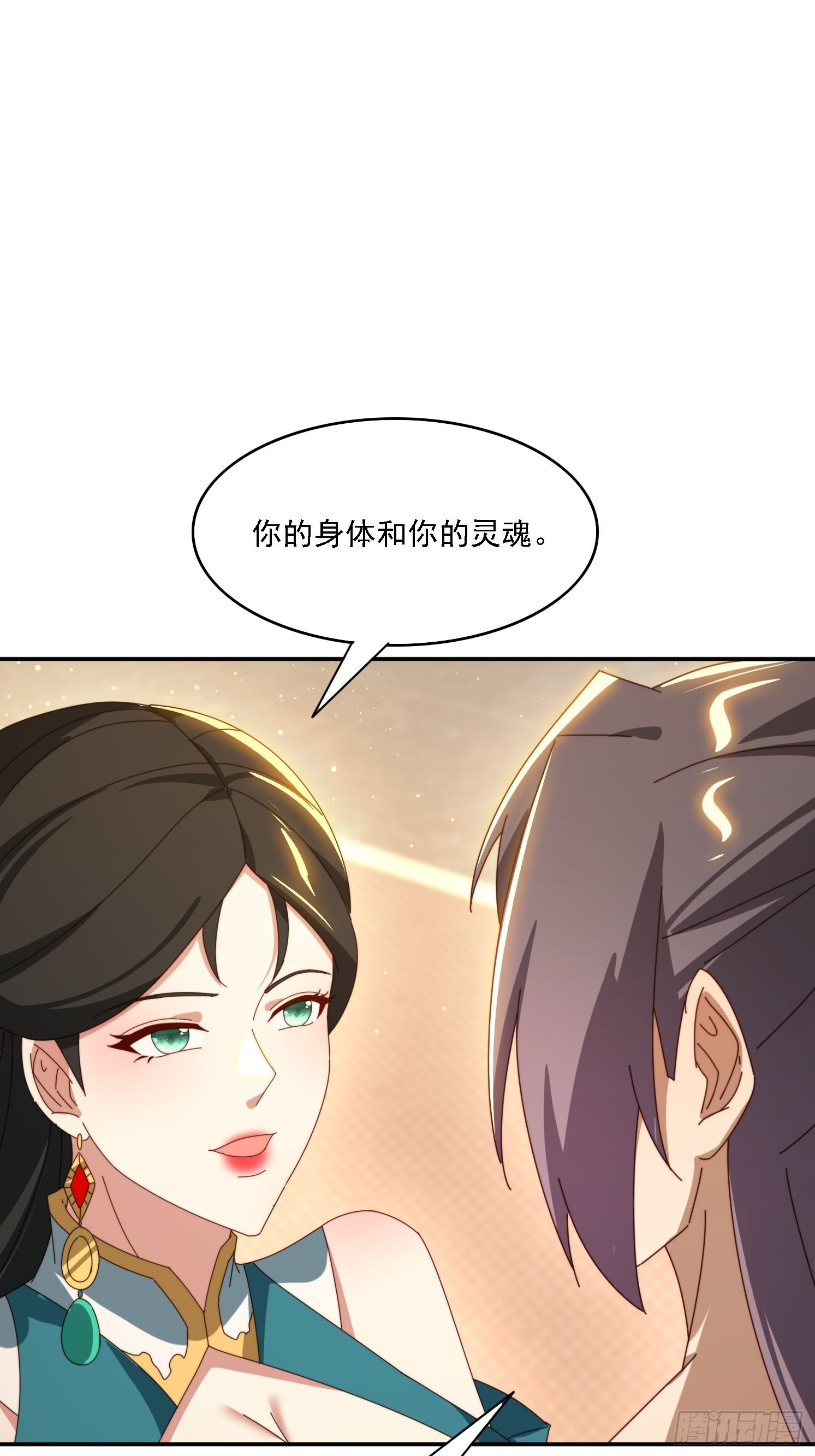 168 美女送美酒-第160话