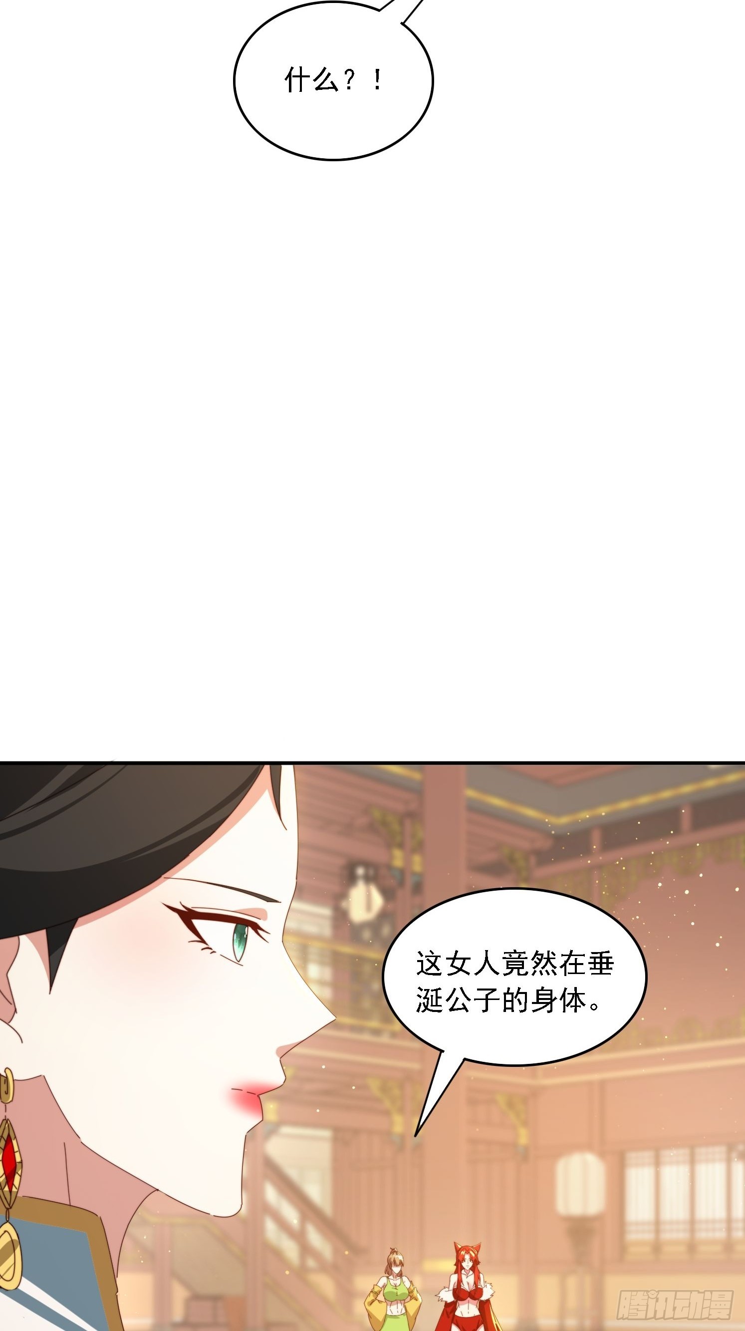 168 美女送美酒-第160话