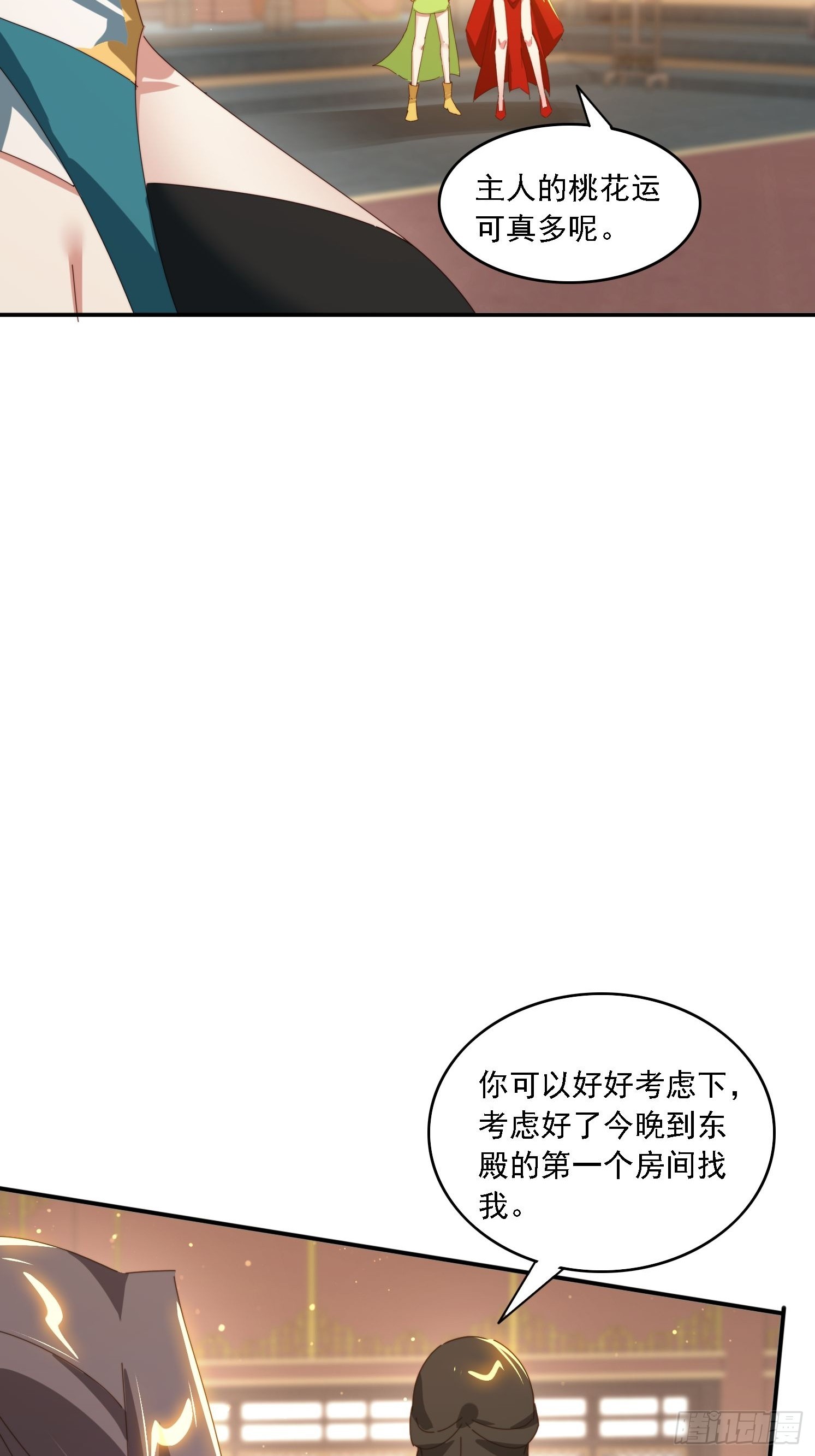 168 美女送美酒-第160话