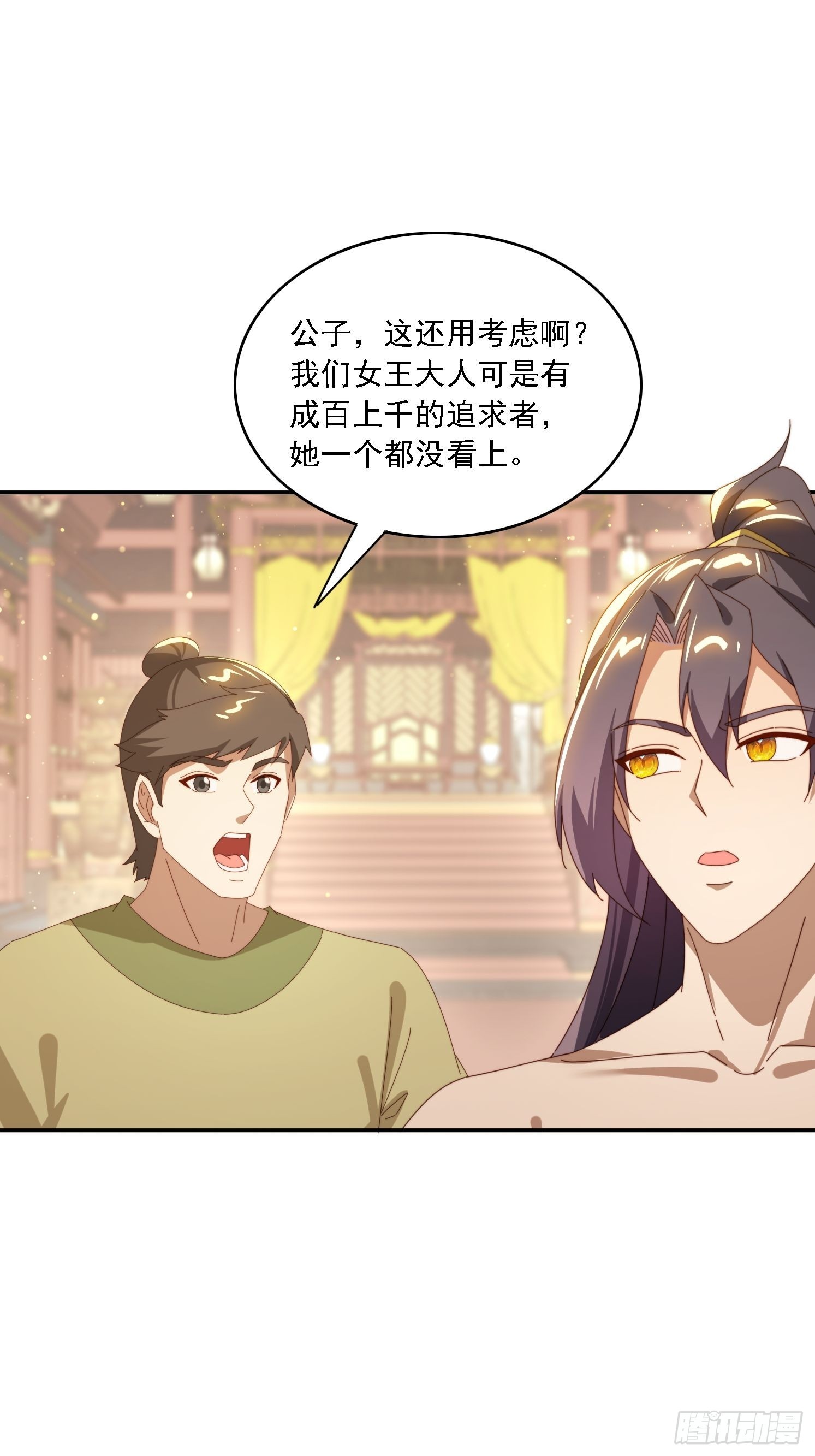 168 美女送美酒-第160话