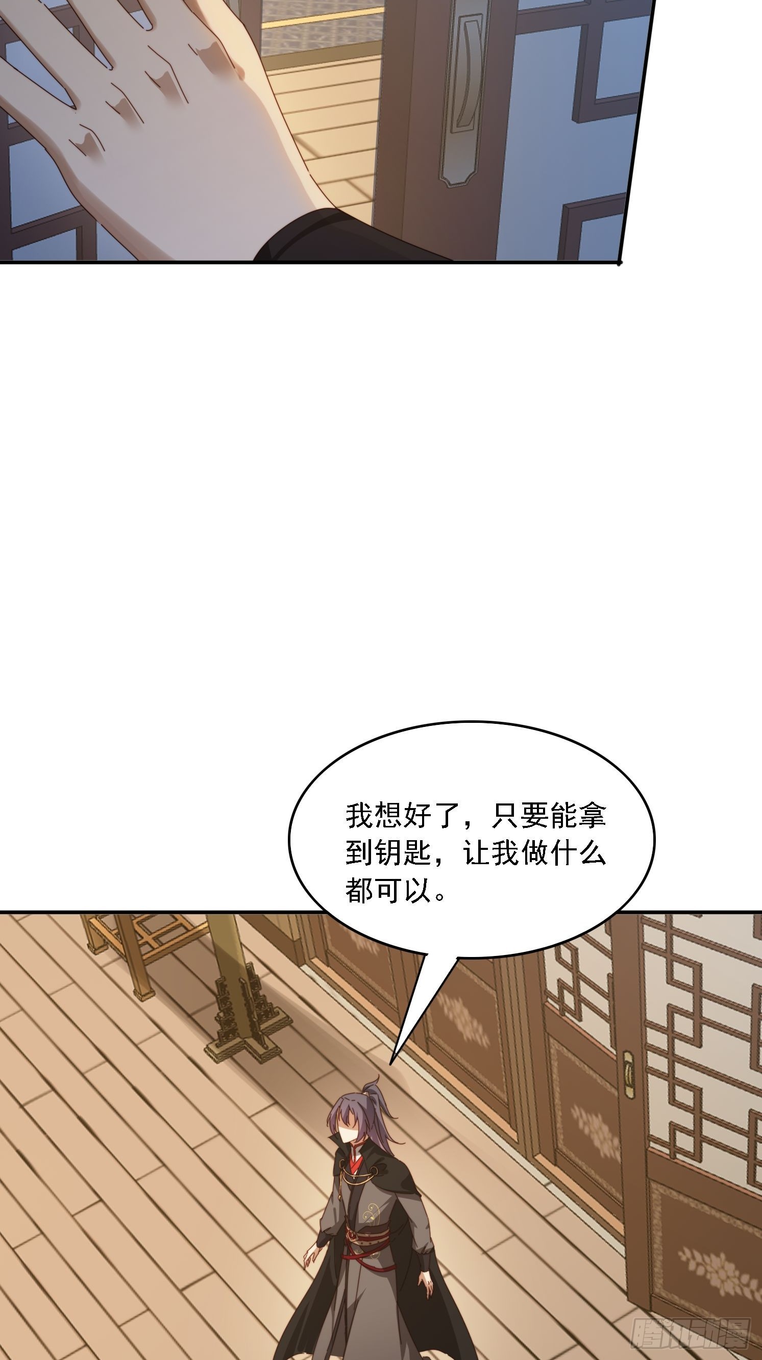 168 美女送美酒-第160话