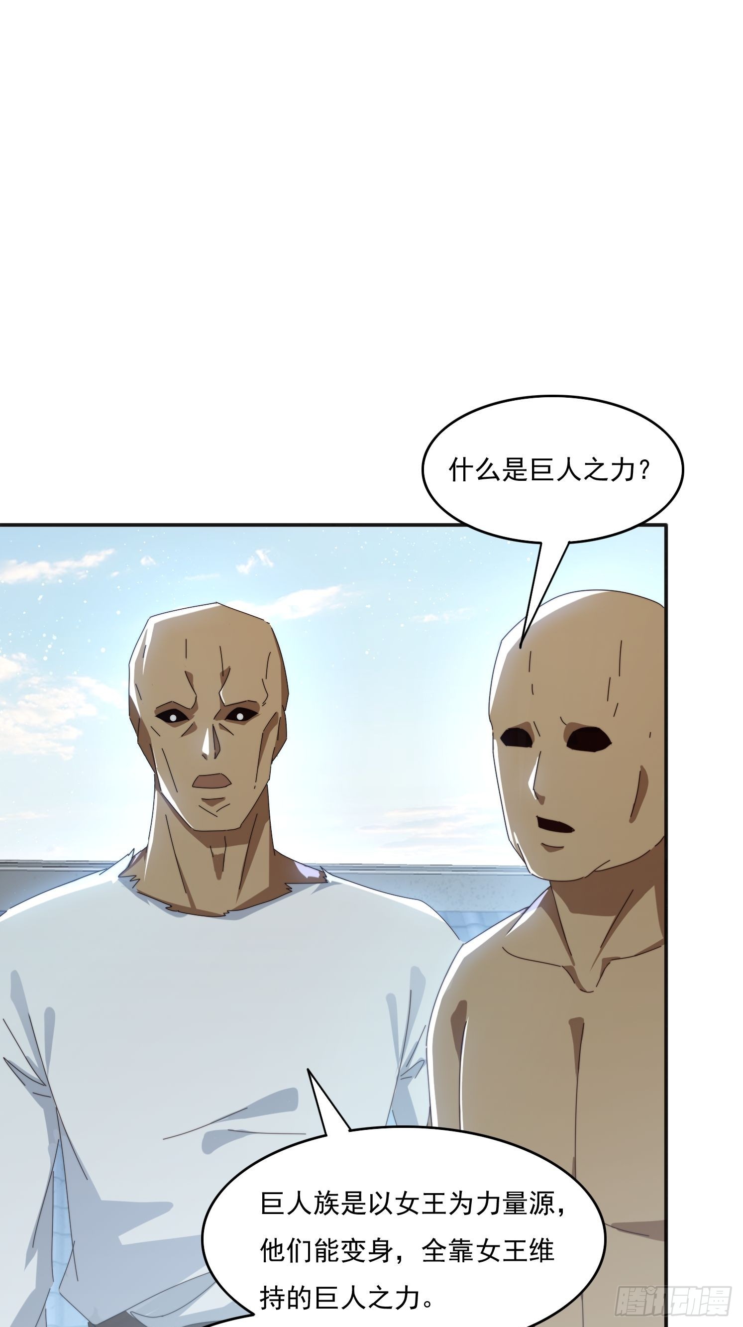 170 土龙珠(1/2)-第162话