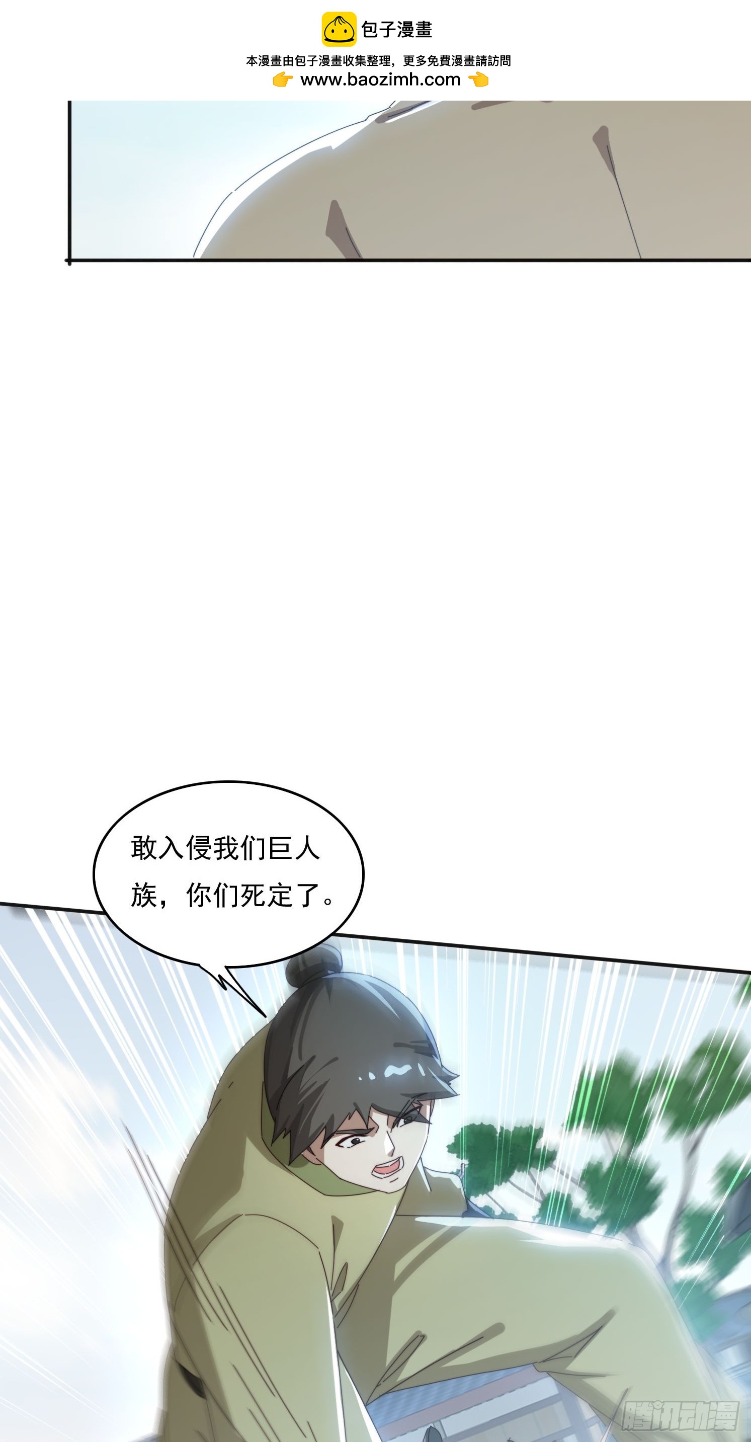 170 土龙珠(1/2)-第162话