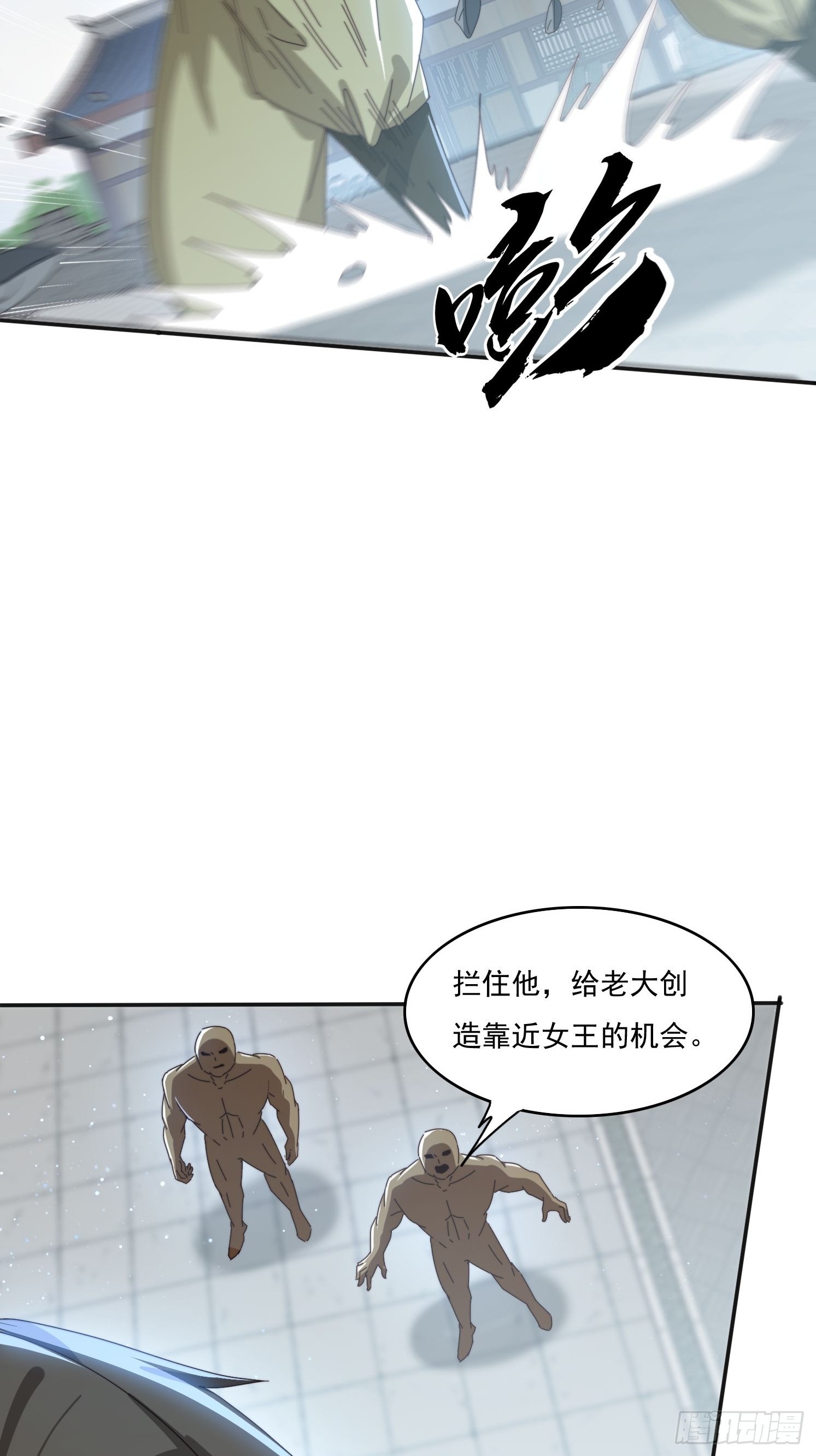 170 土龙珠(1/2)-第162话
