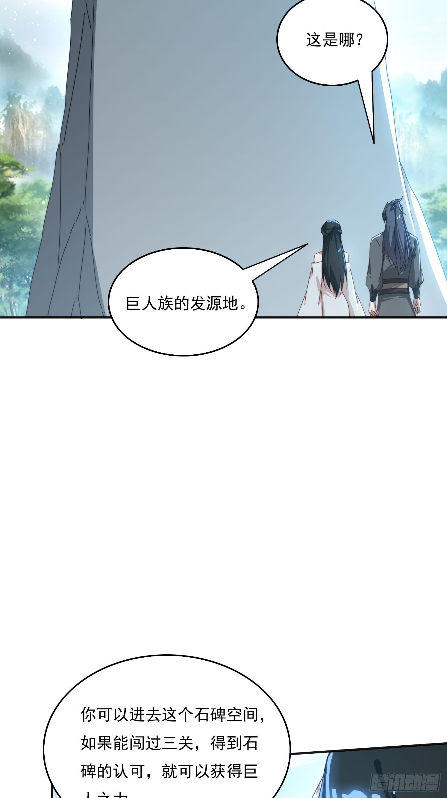 172 赌场上的女人-第164话
