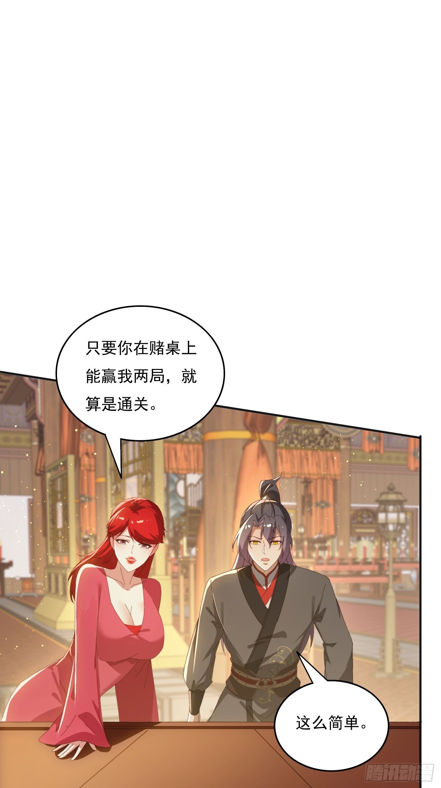 172 赌场上的女人-第164话