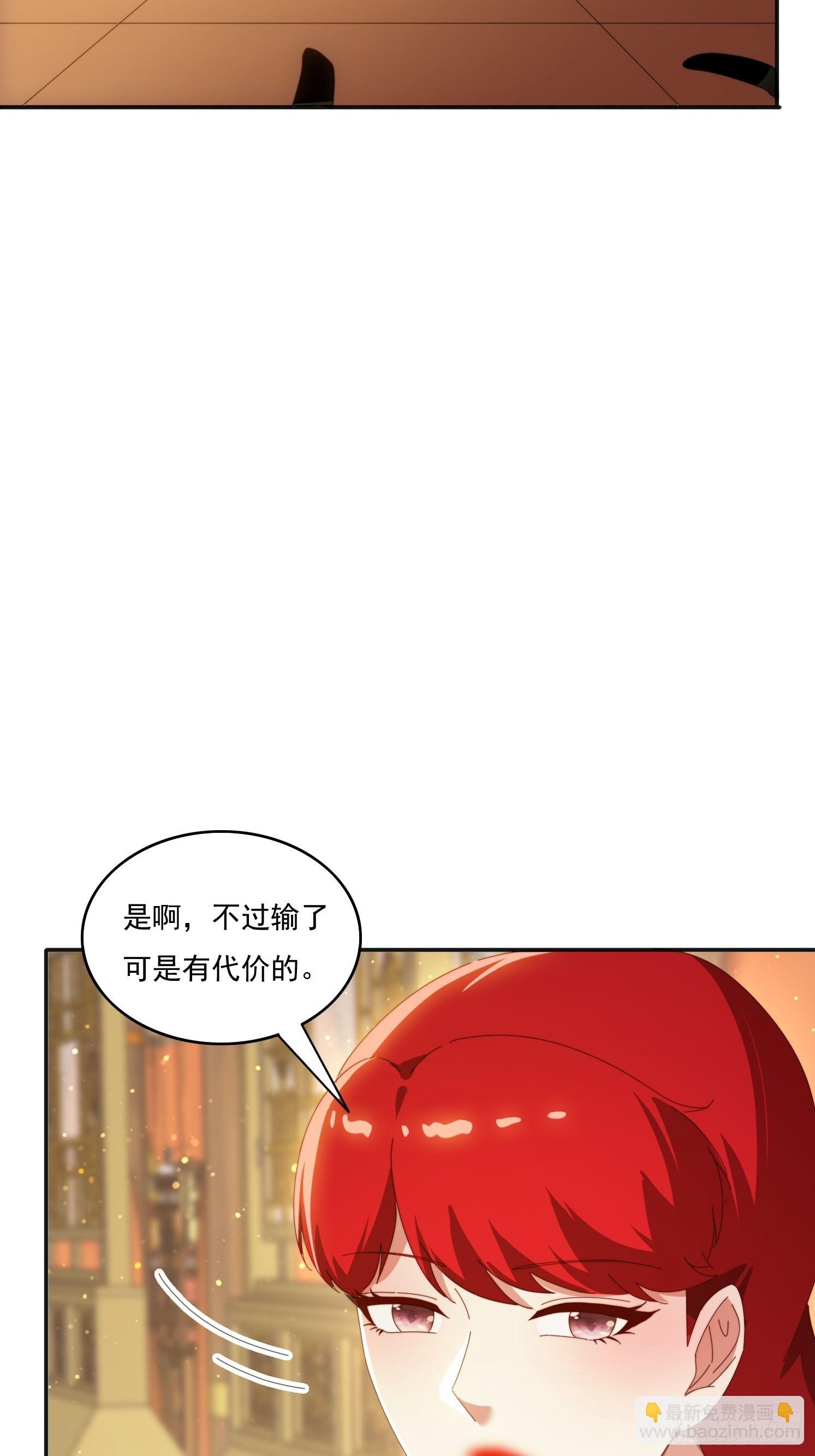 172 赌场上的女人-第164话