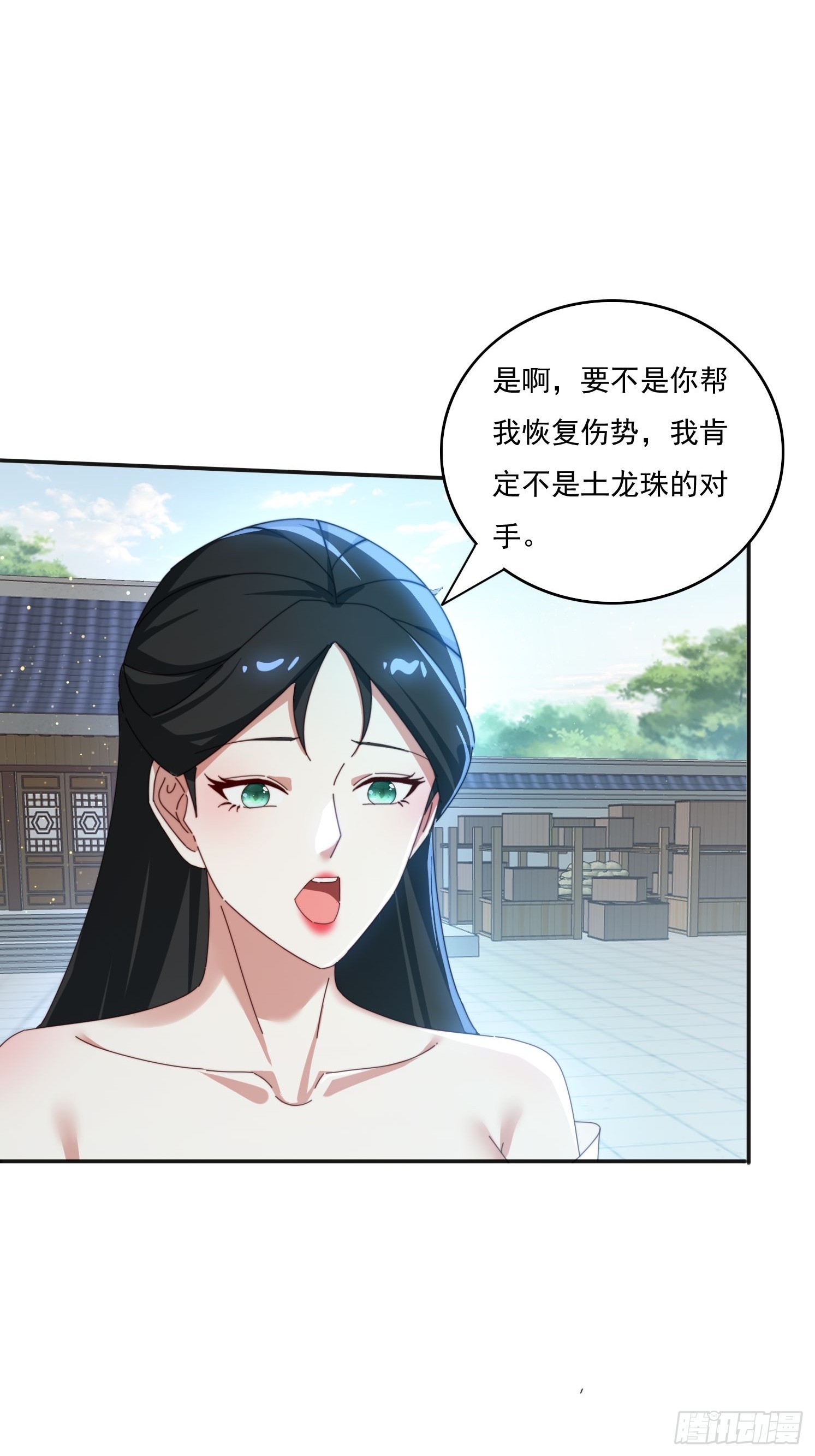 172 赌场上的女人-第164话