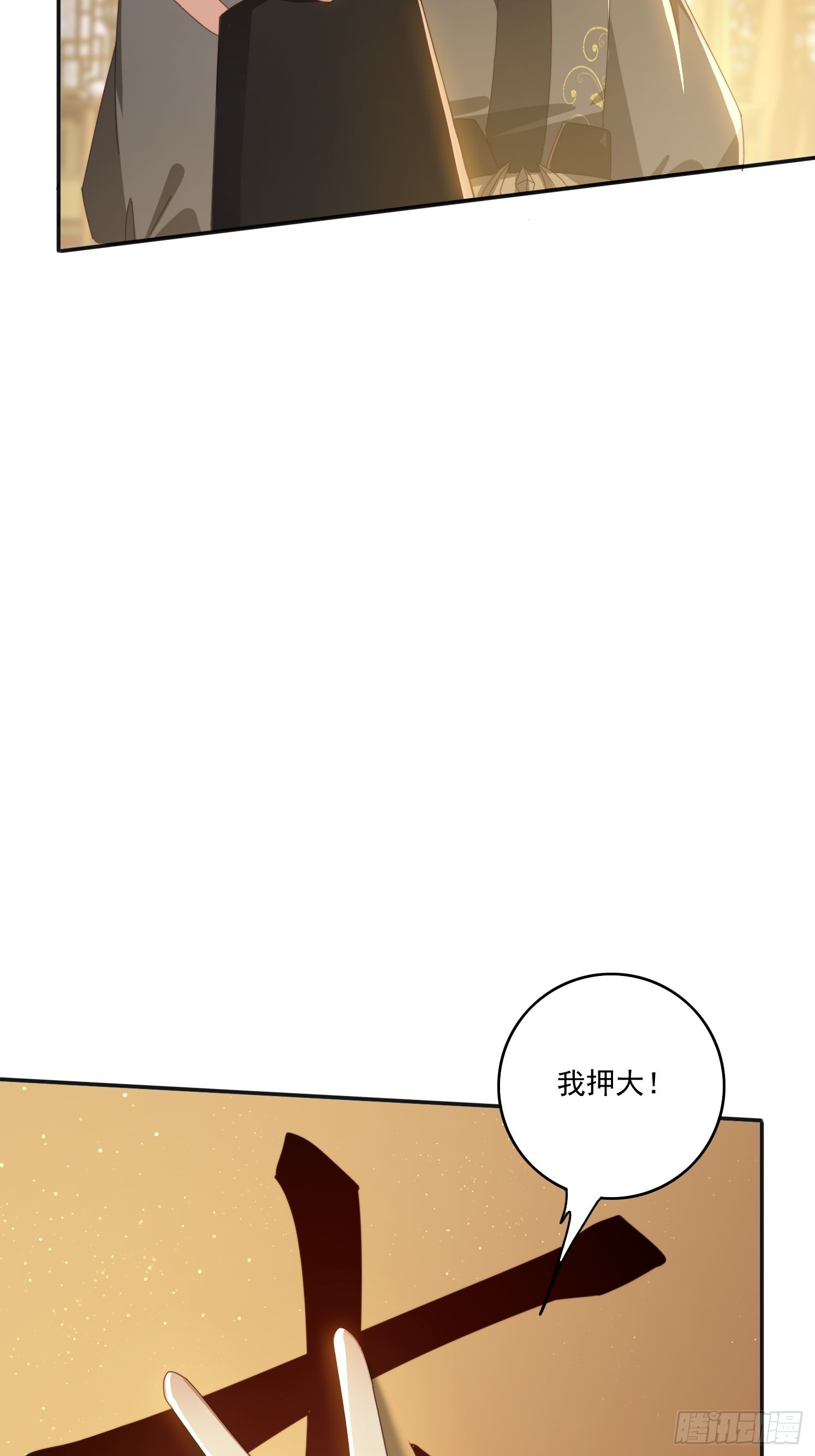 172 赌场上的女人-第164话