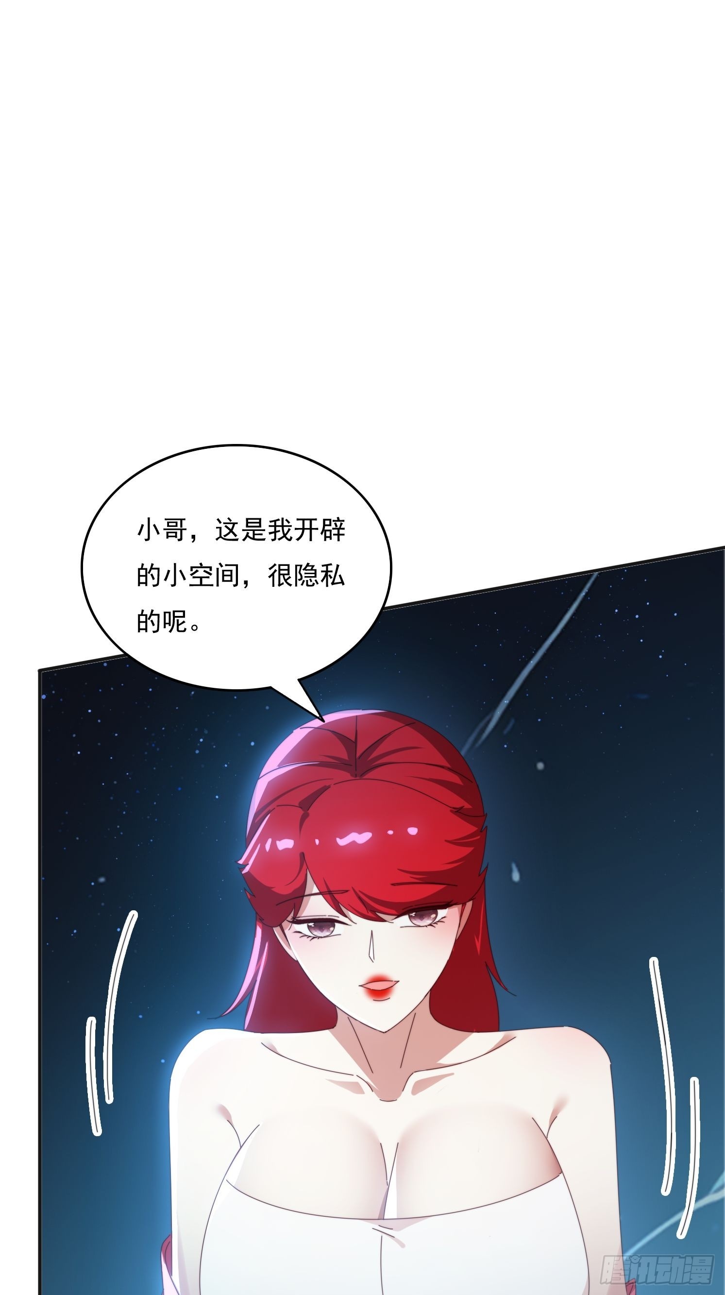 172 赌场上的女人-第164话