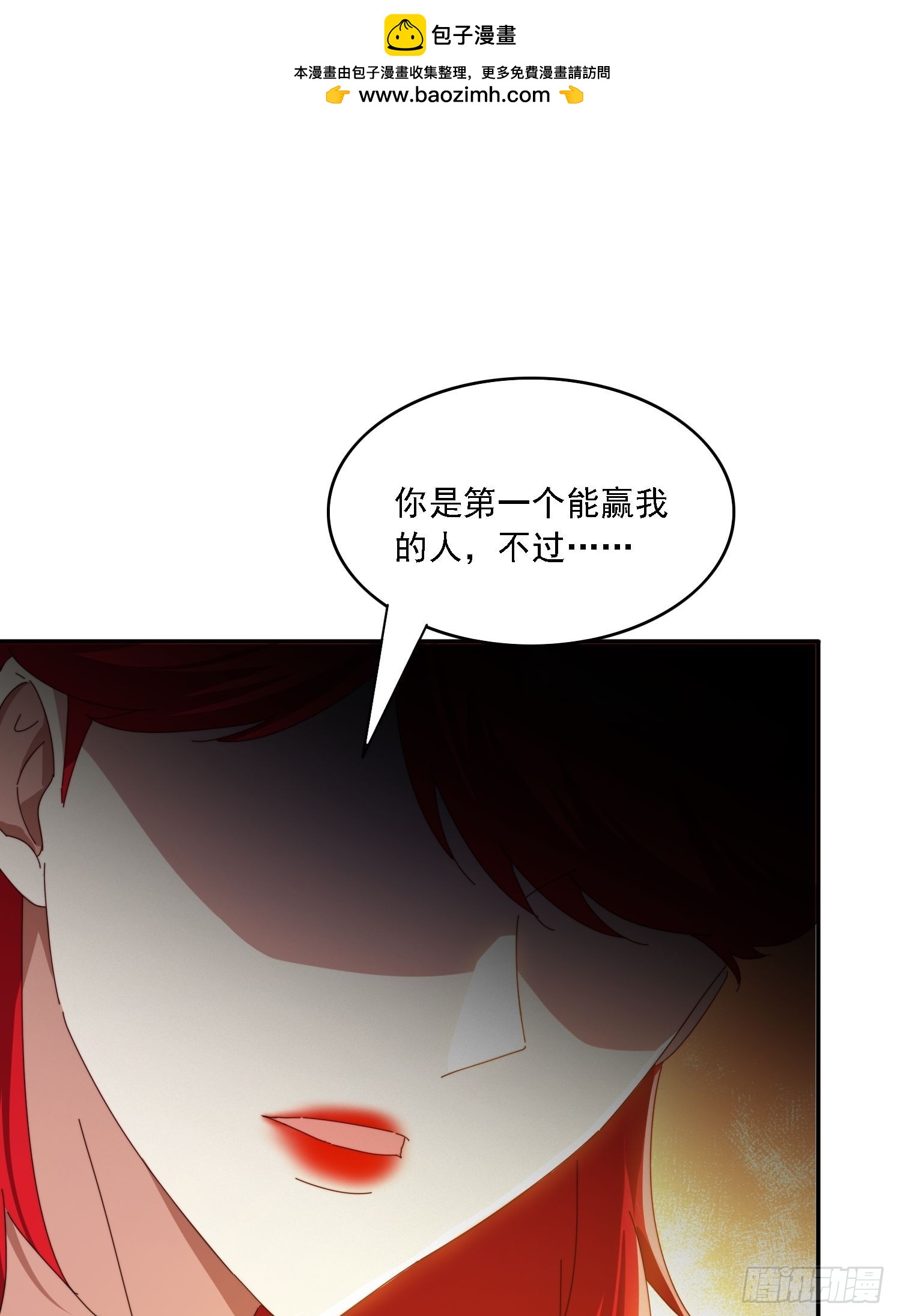 174 可以试试嘛~(1/2)-第166话