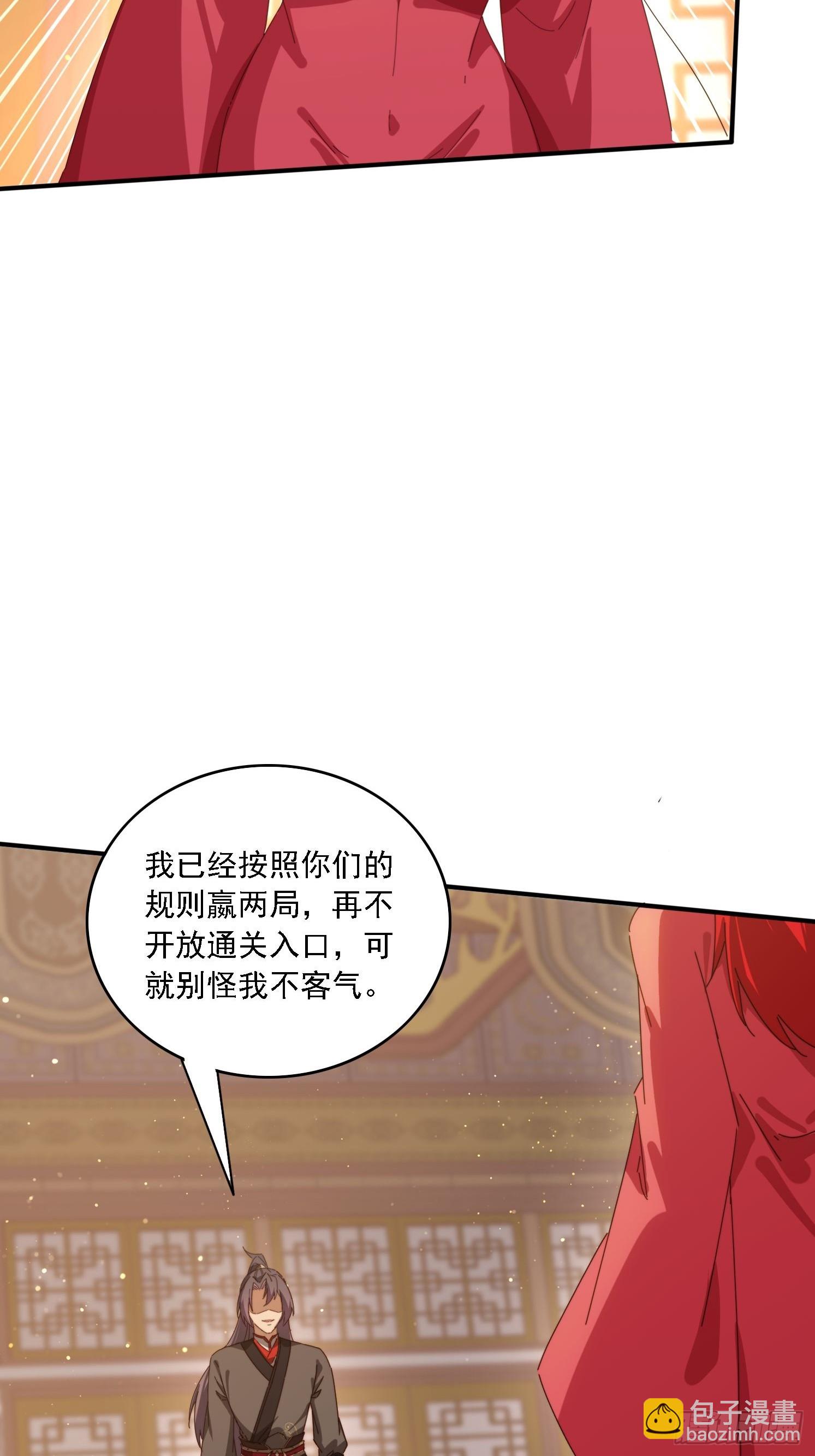 174 可以试试嘛~(1/2)-第166话