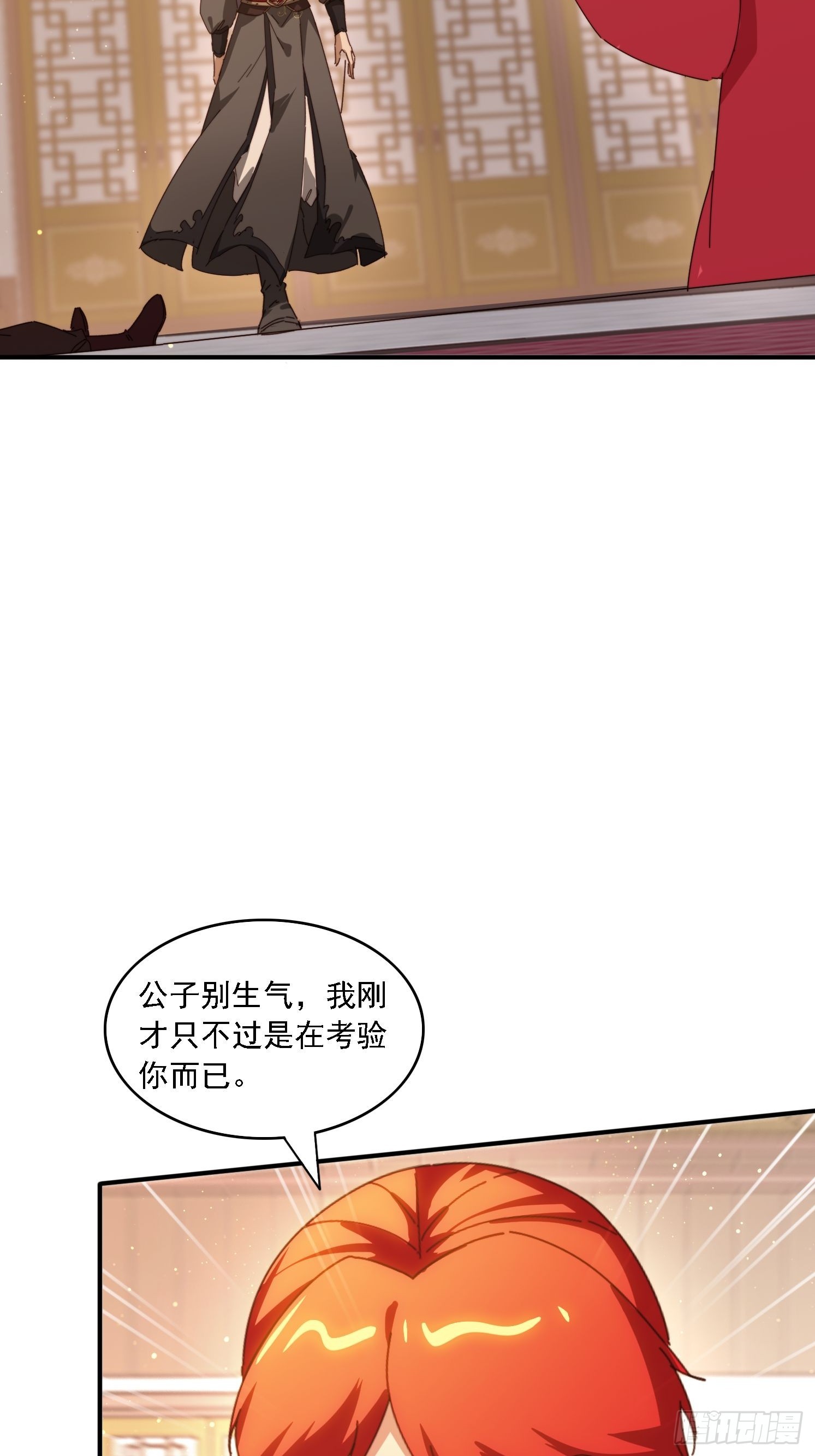 174 可以试试嘛~(1/2)-第166话