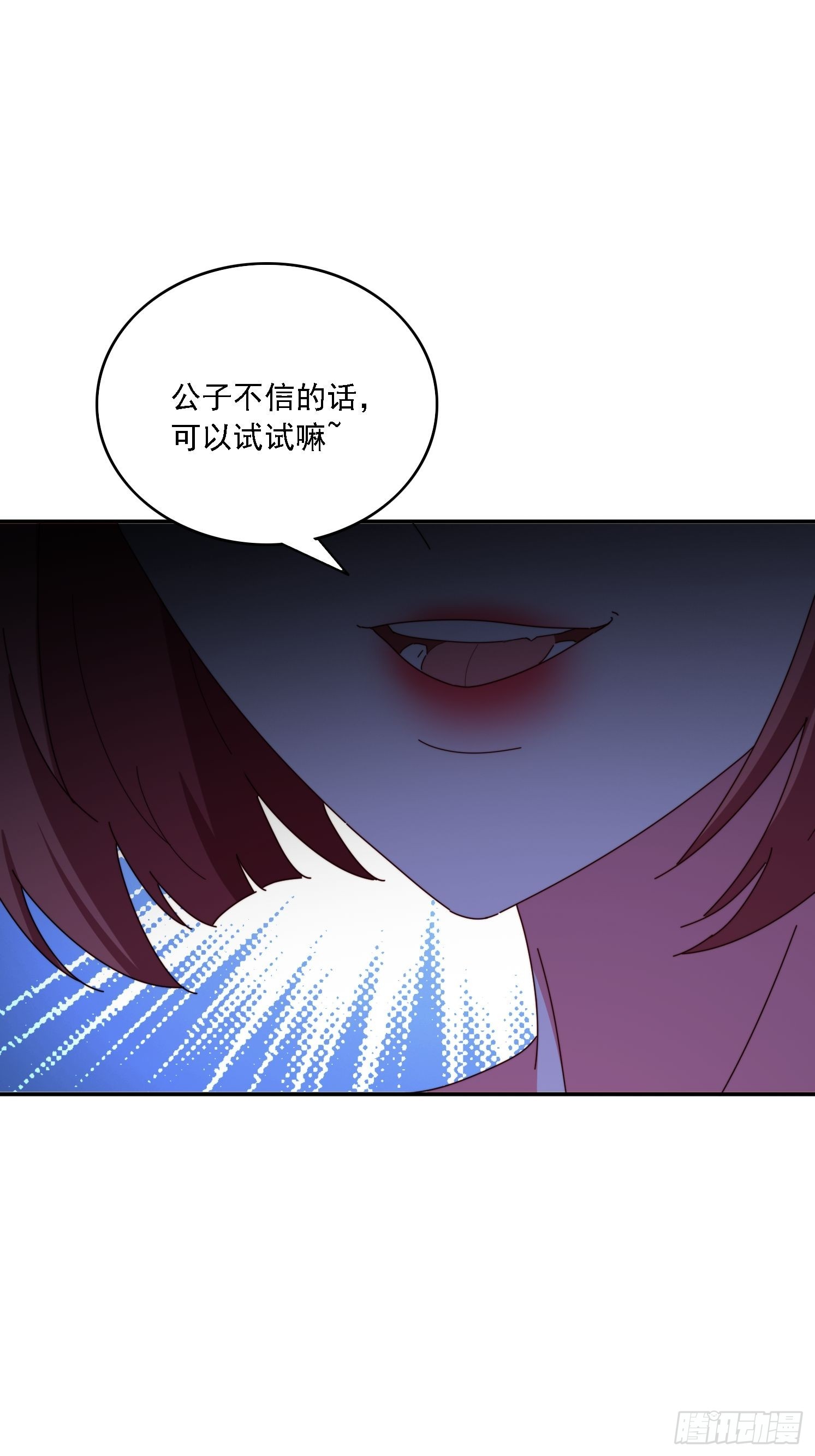 174 可以试试嘛~(1/2)-第166话