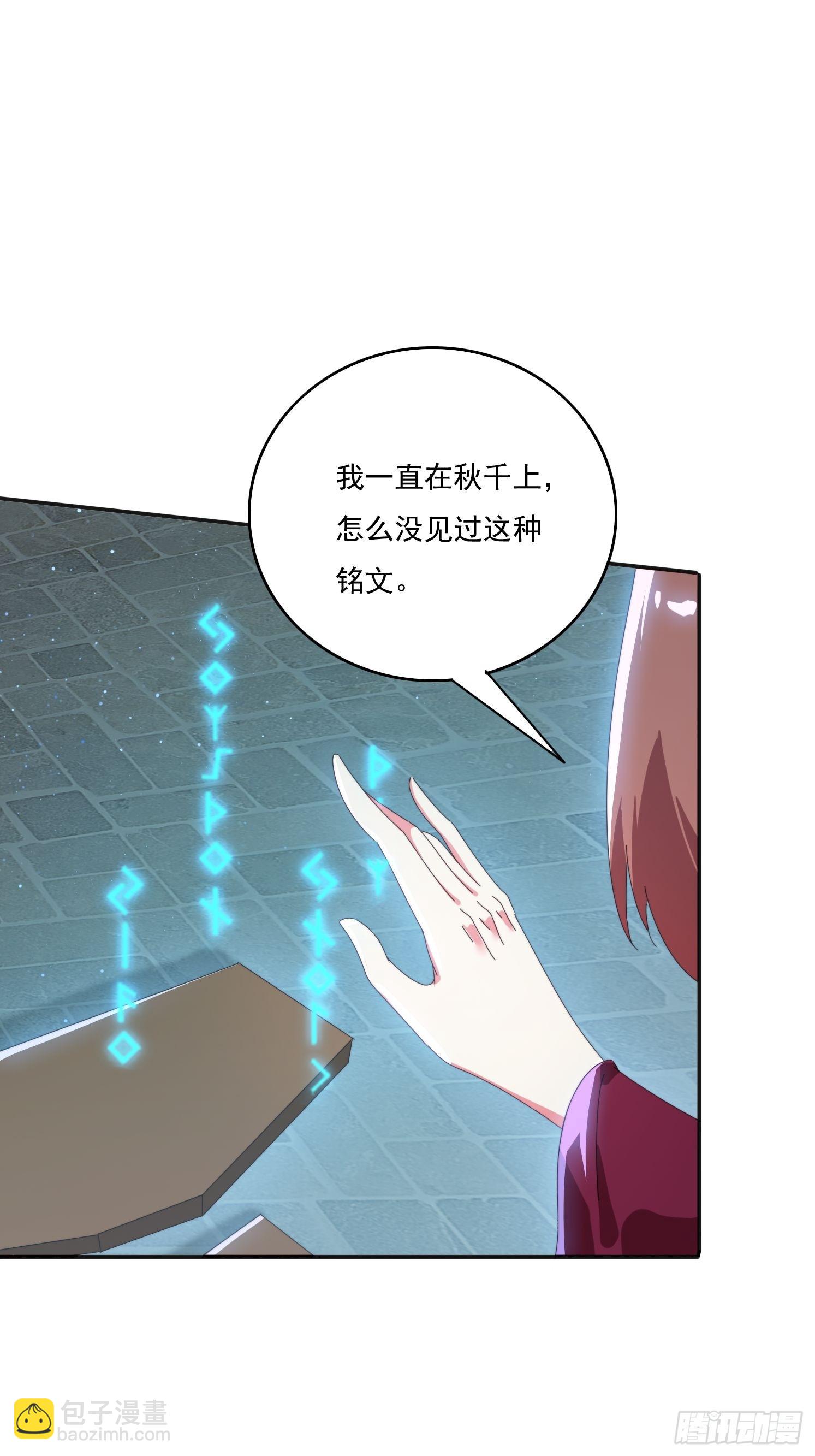 176 空间崩塌前-第168话