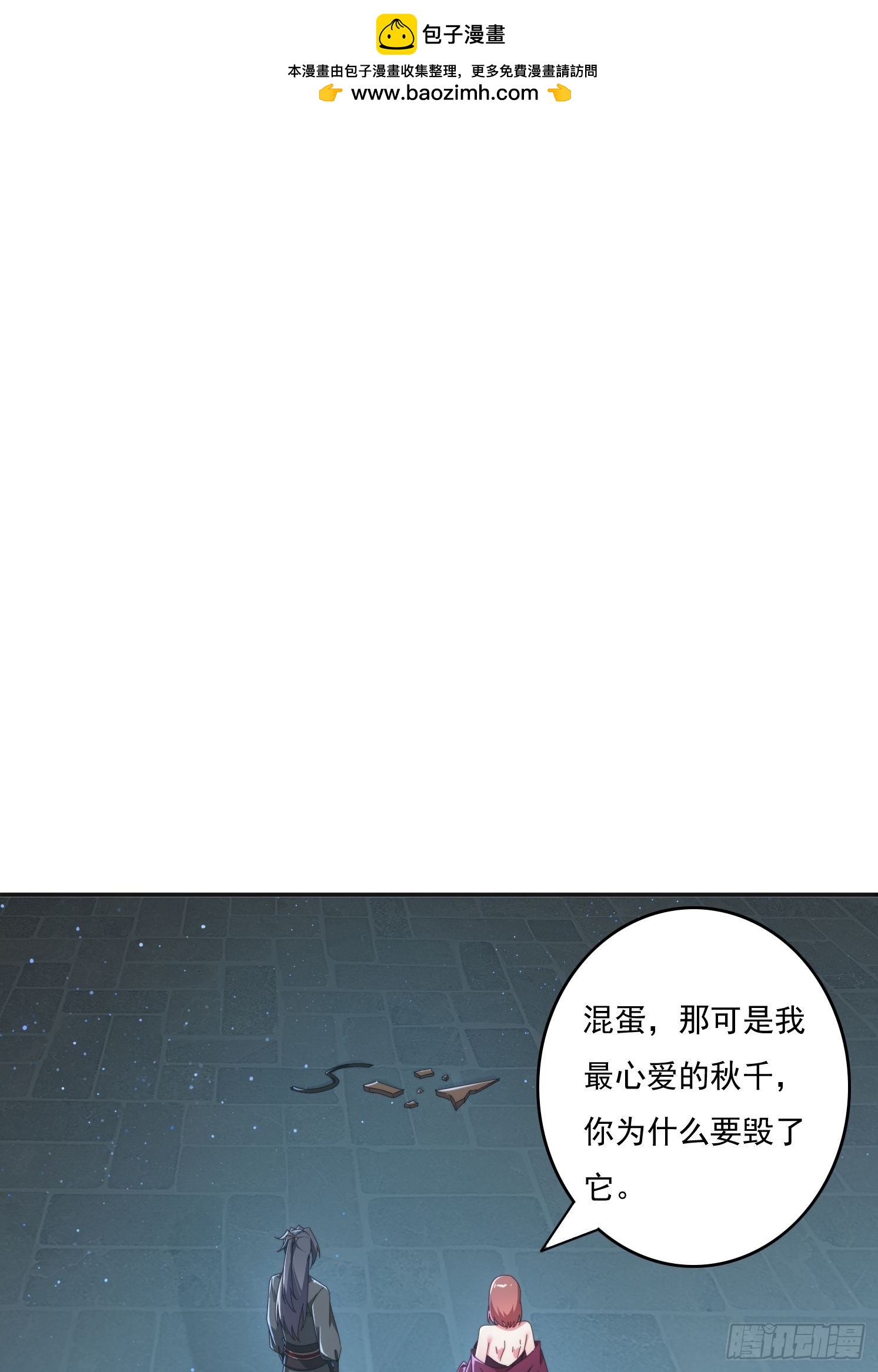 176 空间崩塌前-第168话