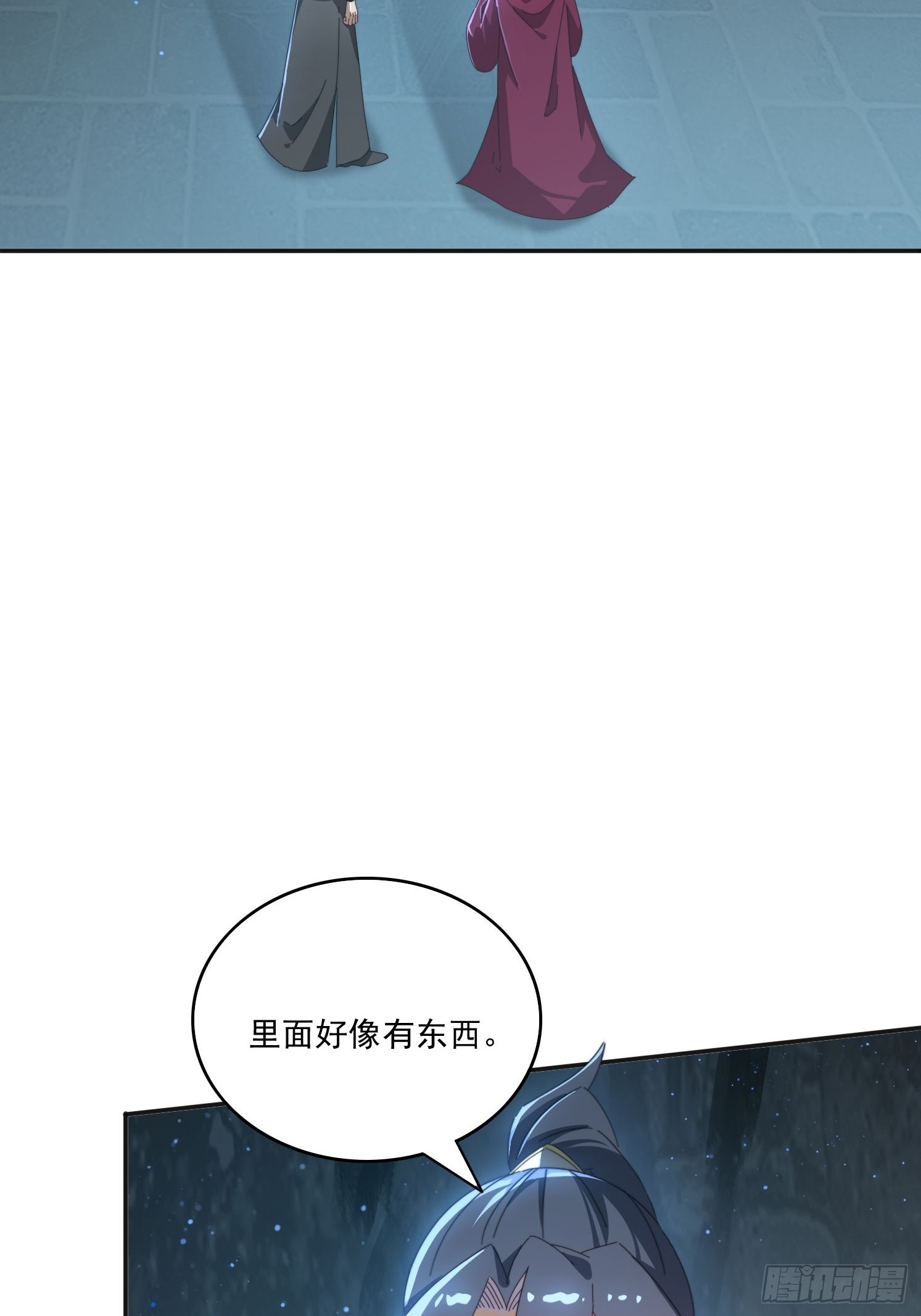 176 空间崩塌前-第168话