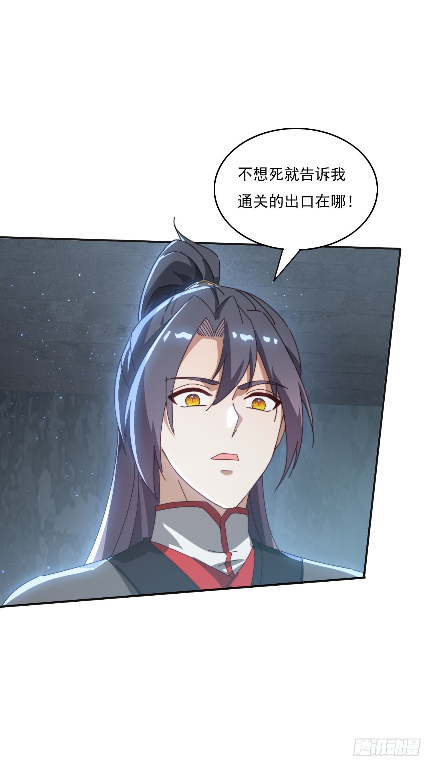 176 空间崩塌前-第168话