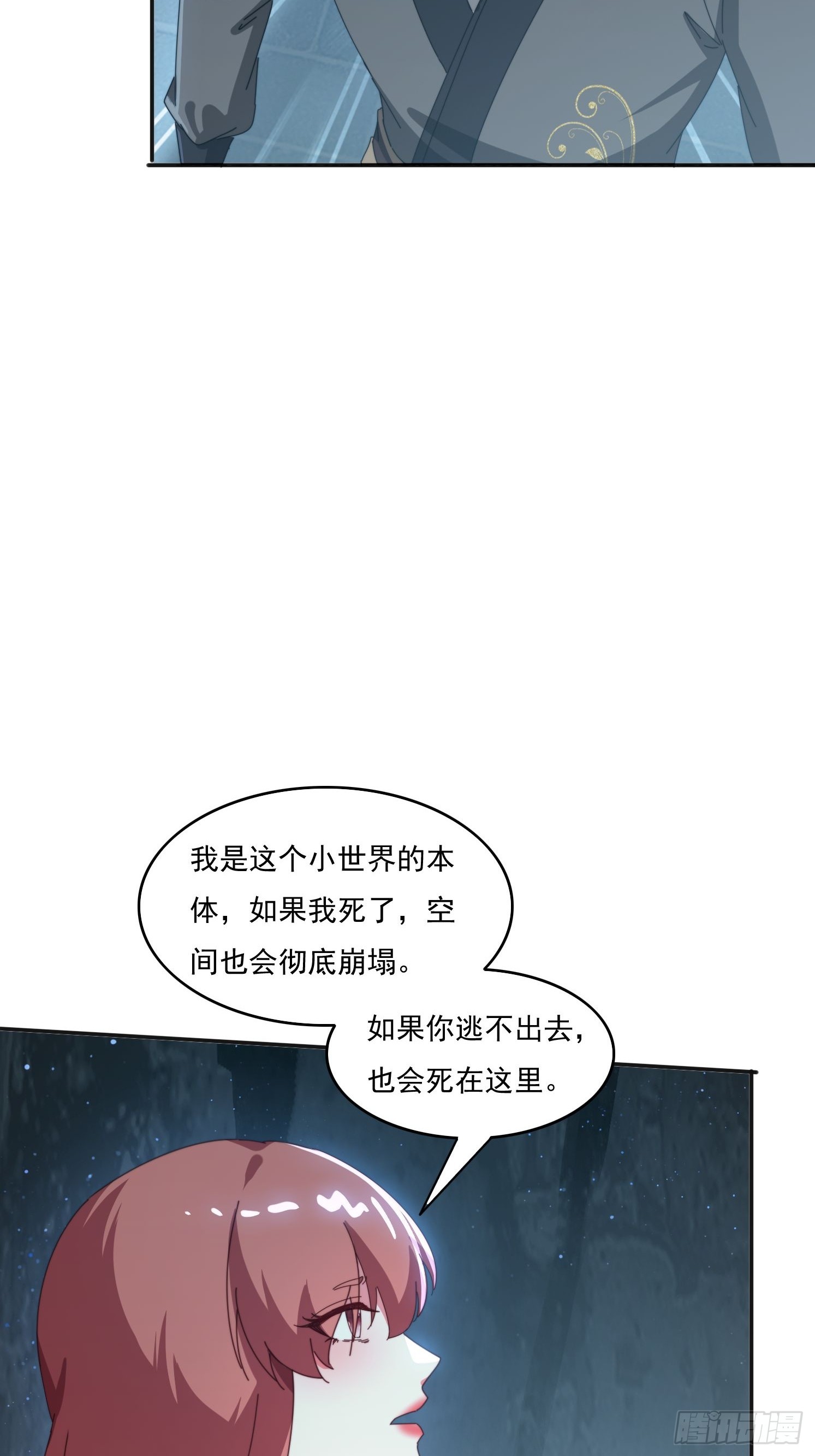 176 空间崩塌前-第168话