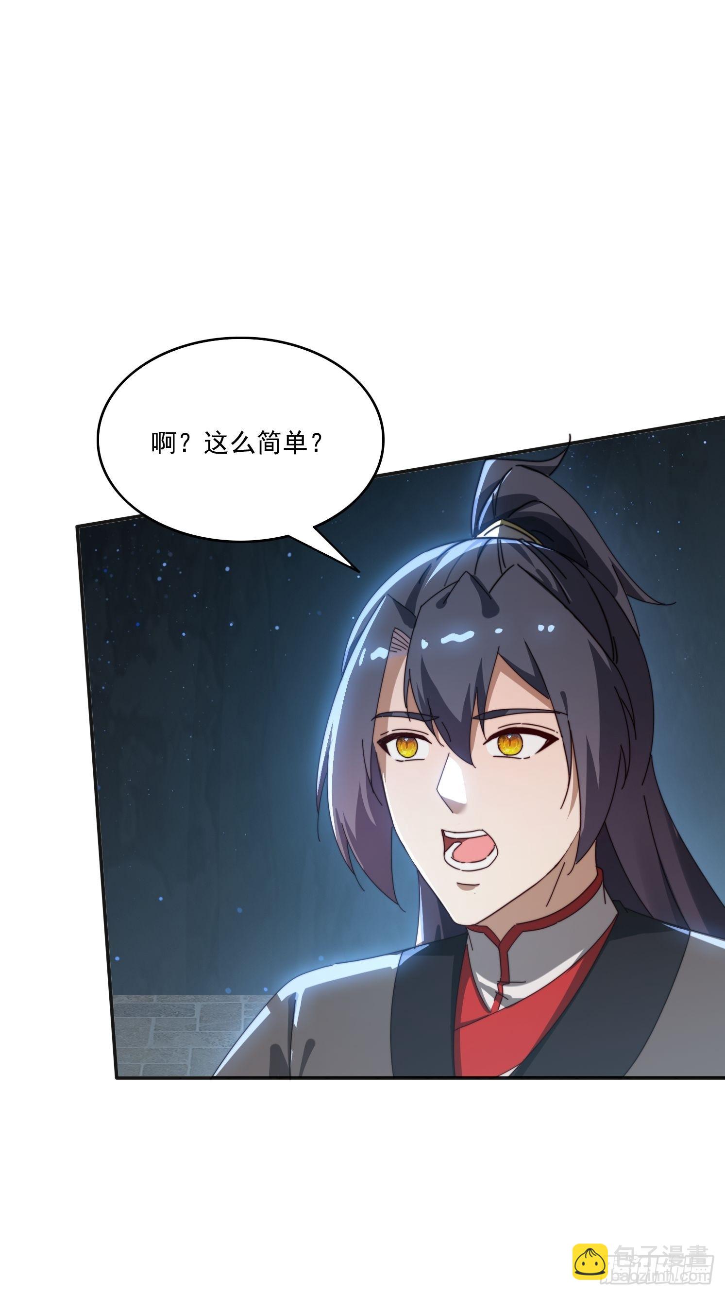 176 空间崩塌前-第168话