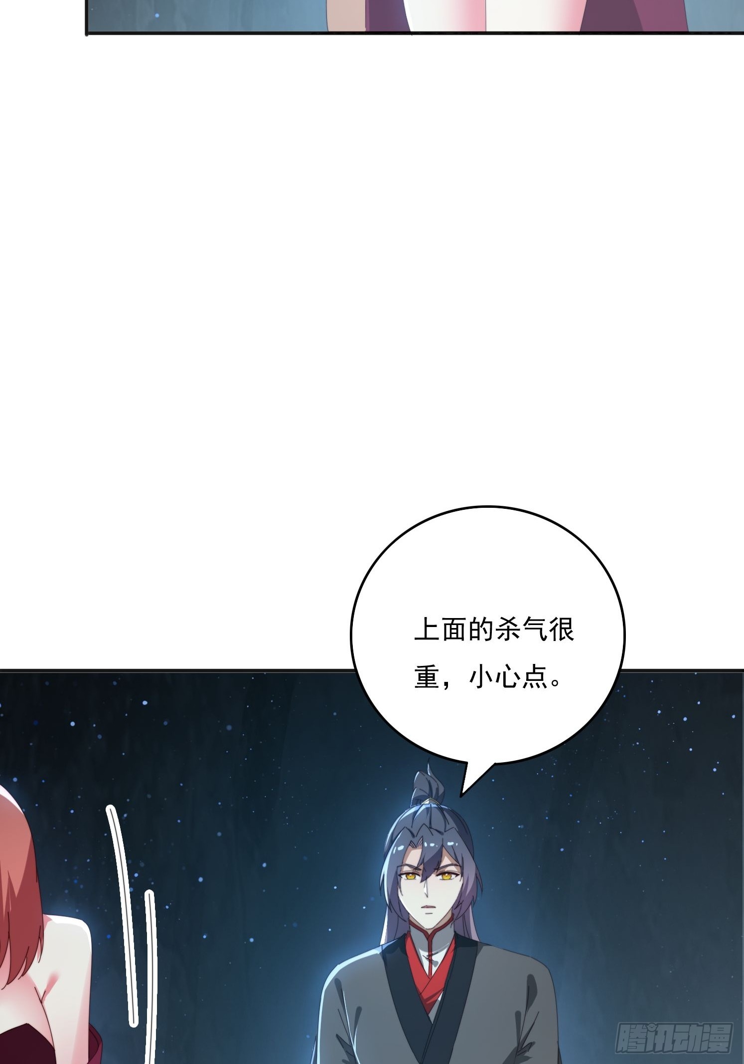 176 空间崩塌前-第168话
