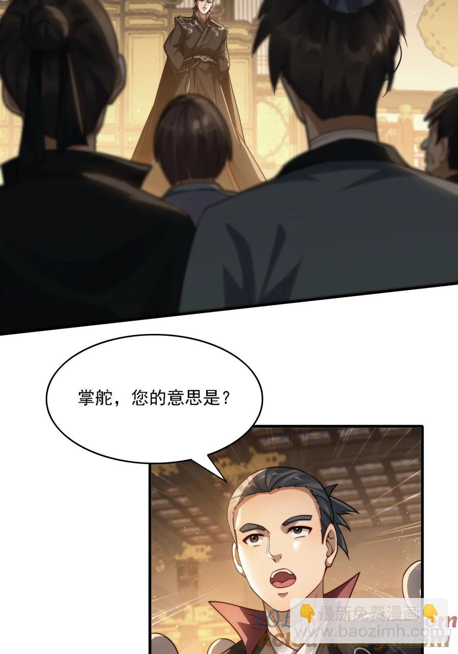 18 色狼滚开！-第12话