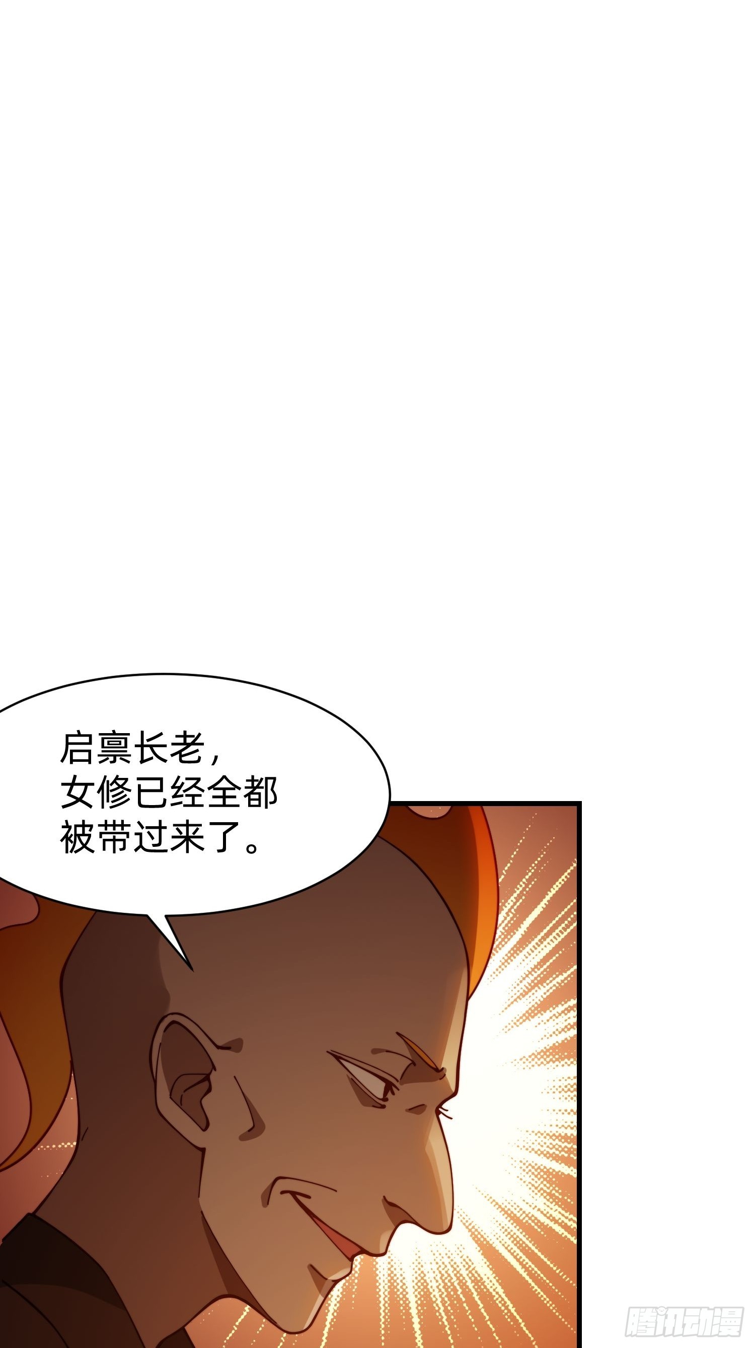 192 趁机寻找(1/2)-第184话