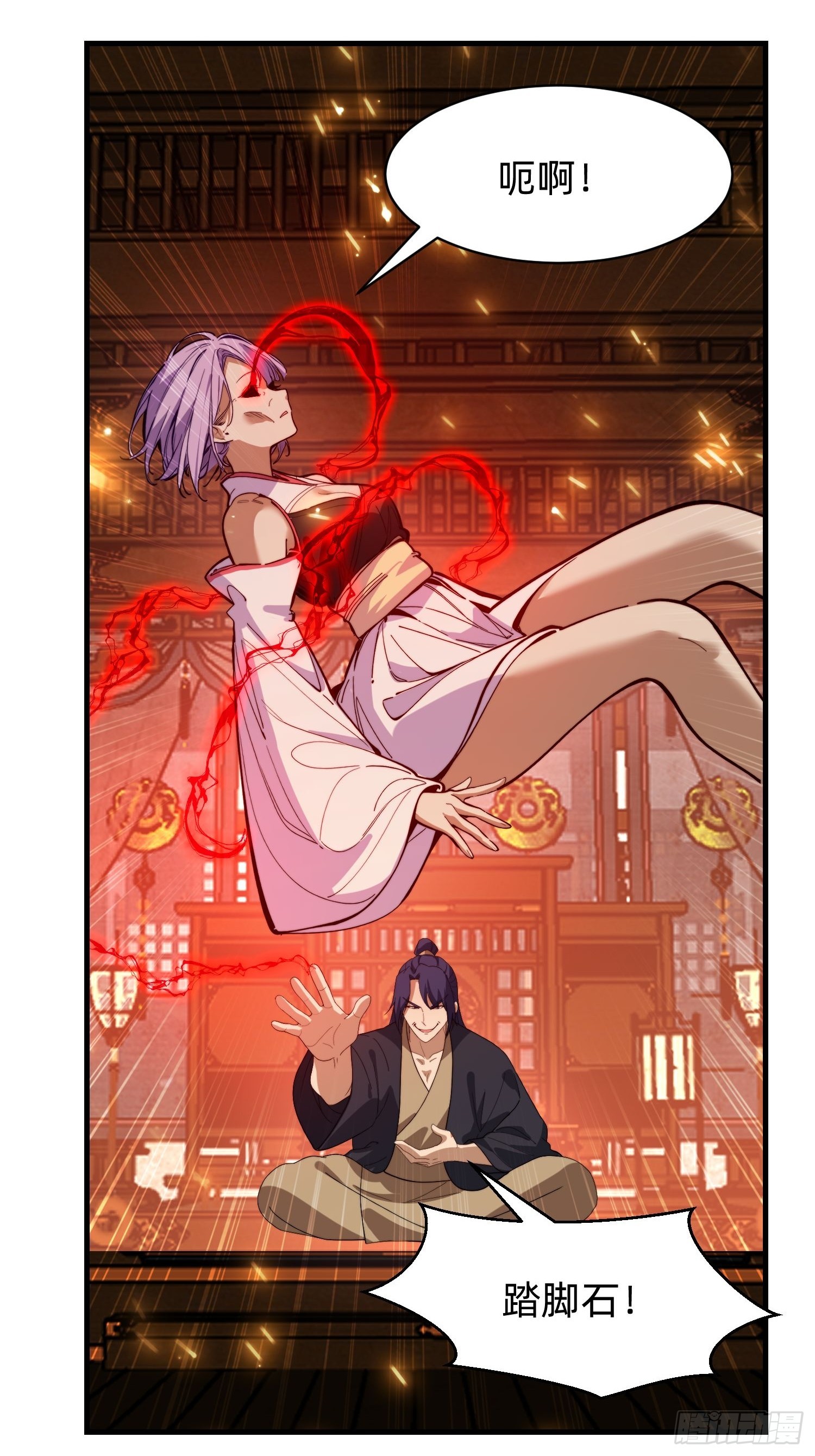 192 趁机寻找(1/2)-第184话