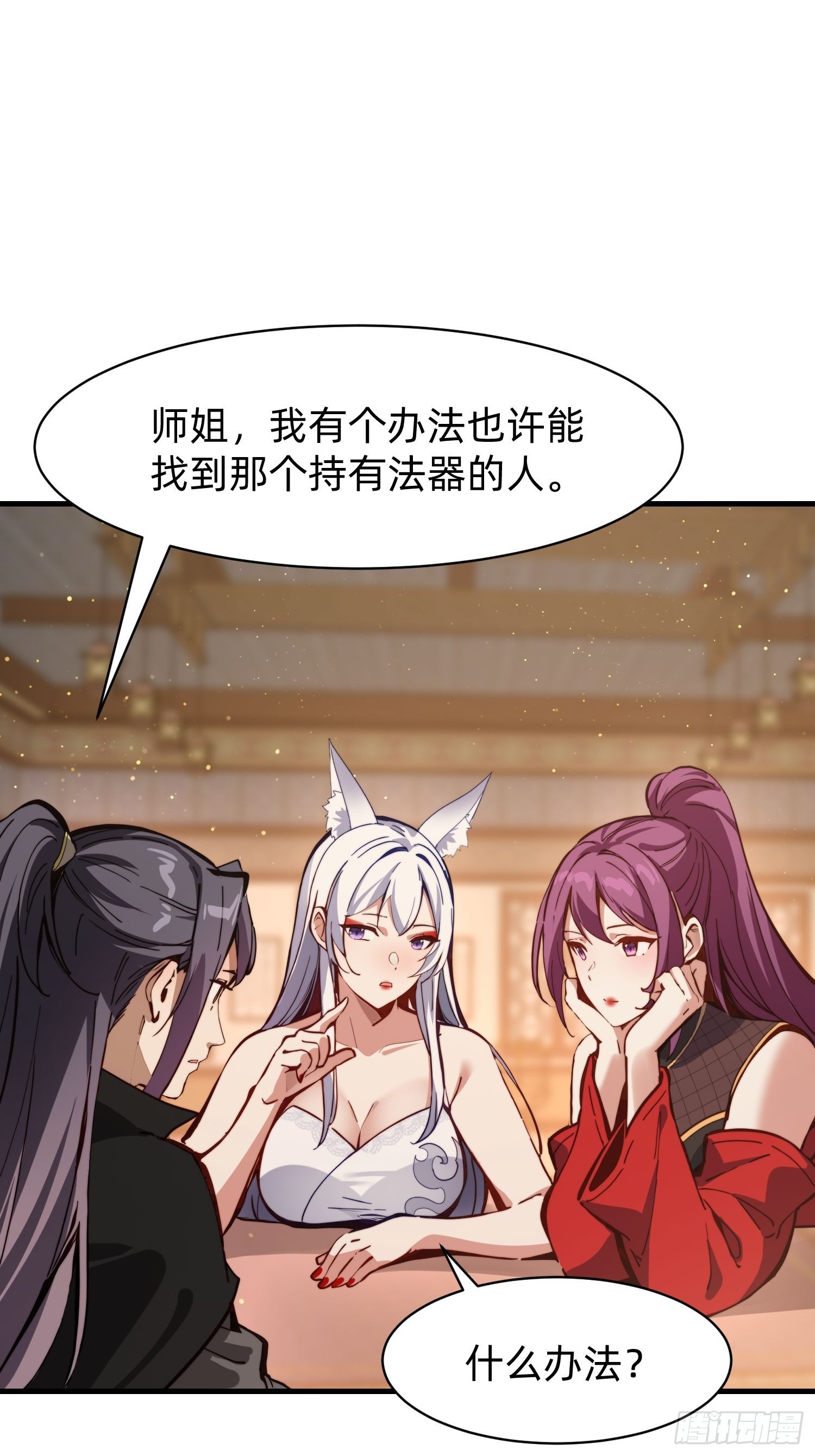 192 趁机寻找(1/2)-第184话
