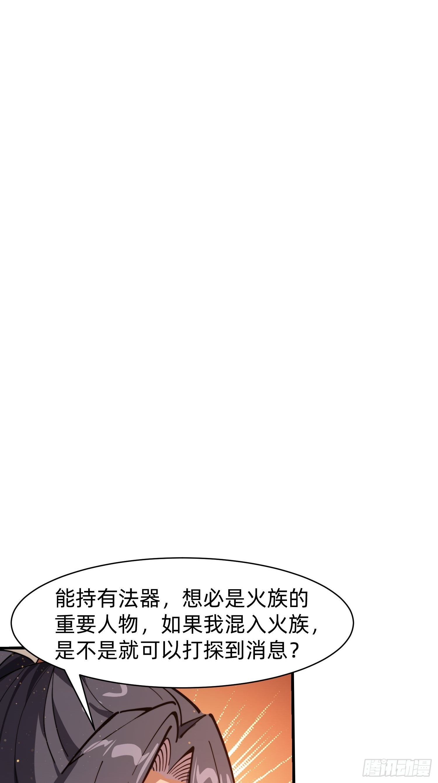 192 趁机寻找(1/2)-第184话