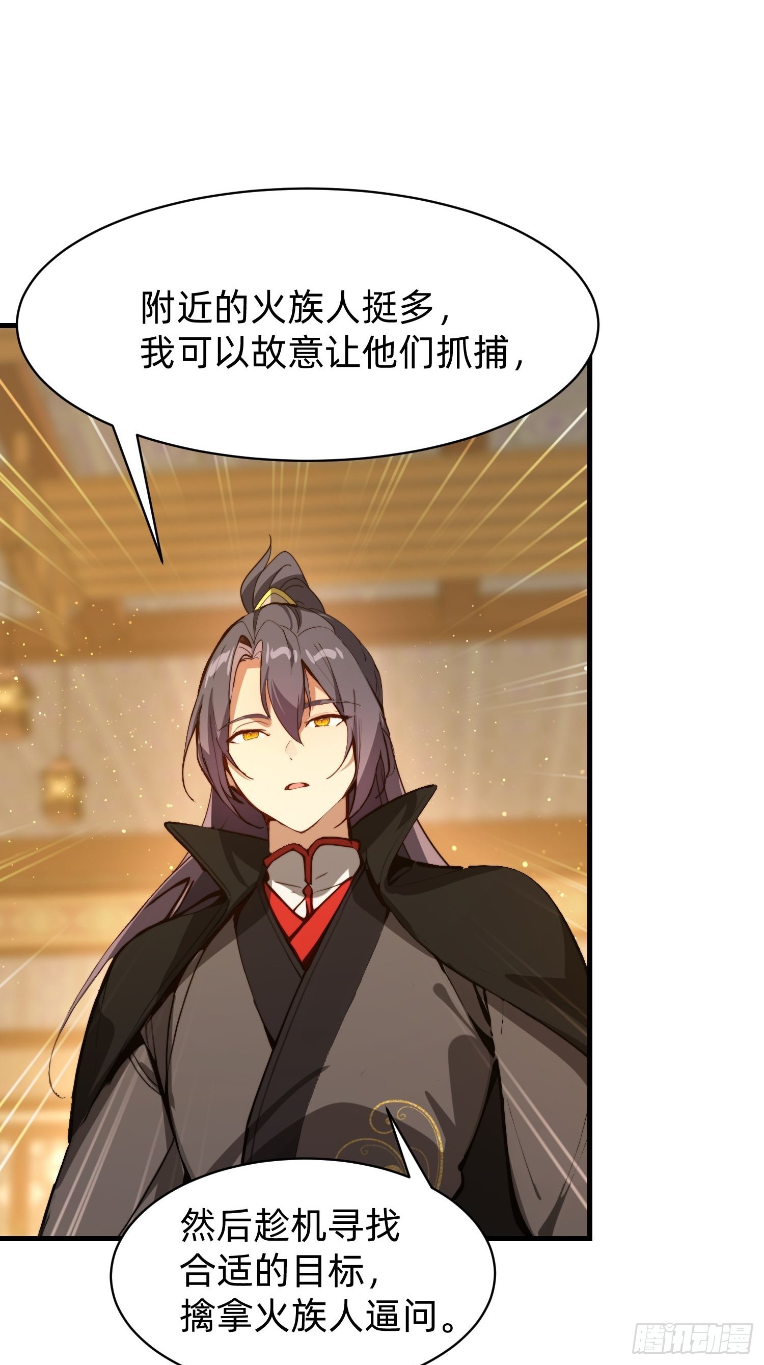 192 趁机寻找(1/2)-第184话