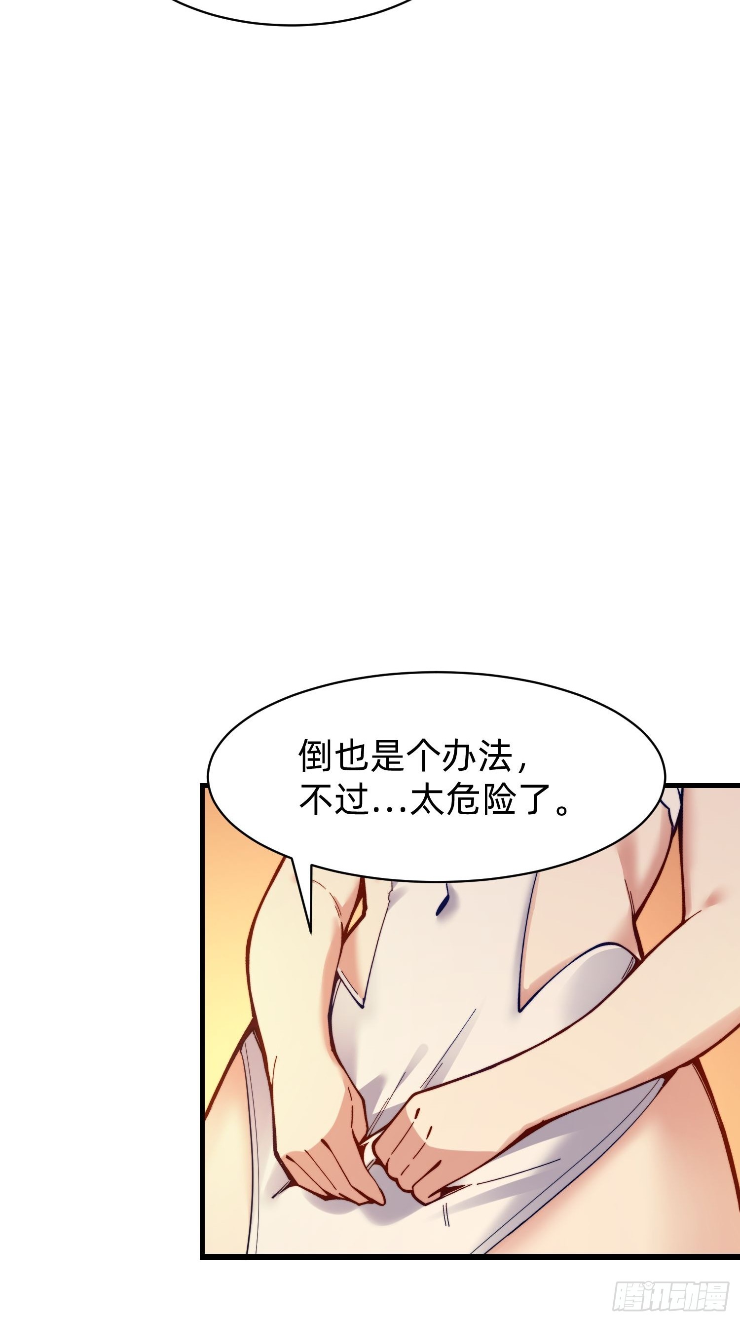 192 趁机寻找(1/2)-第184话
