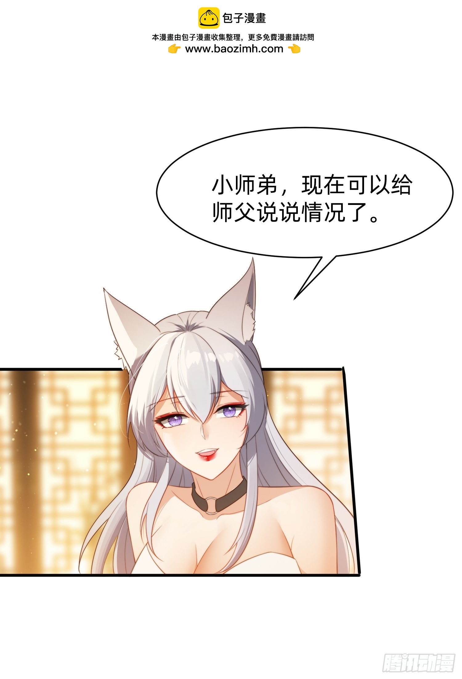 198 危机出现-第190话