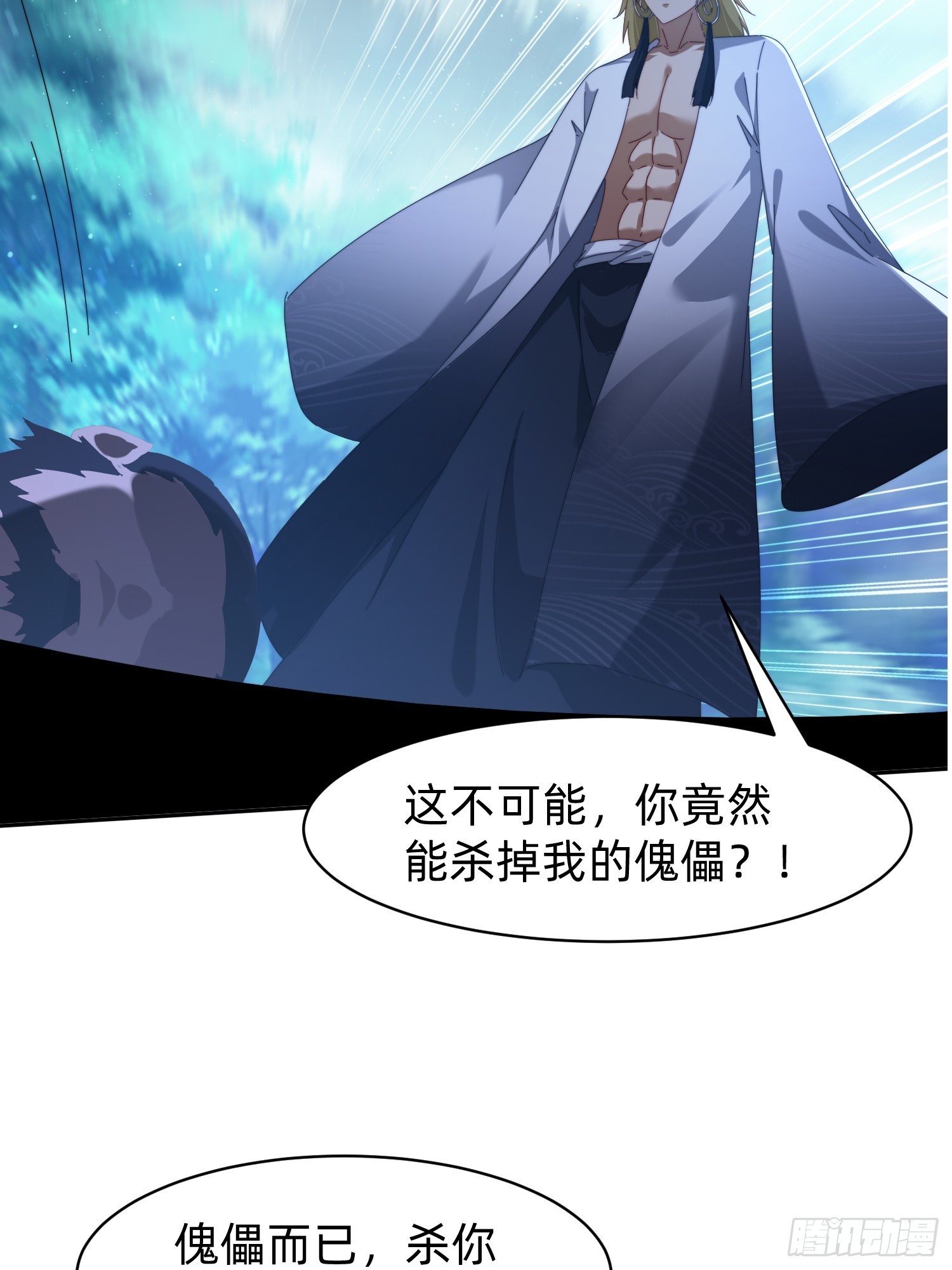 200 不会放过你-第192话
