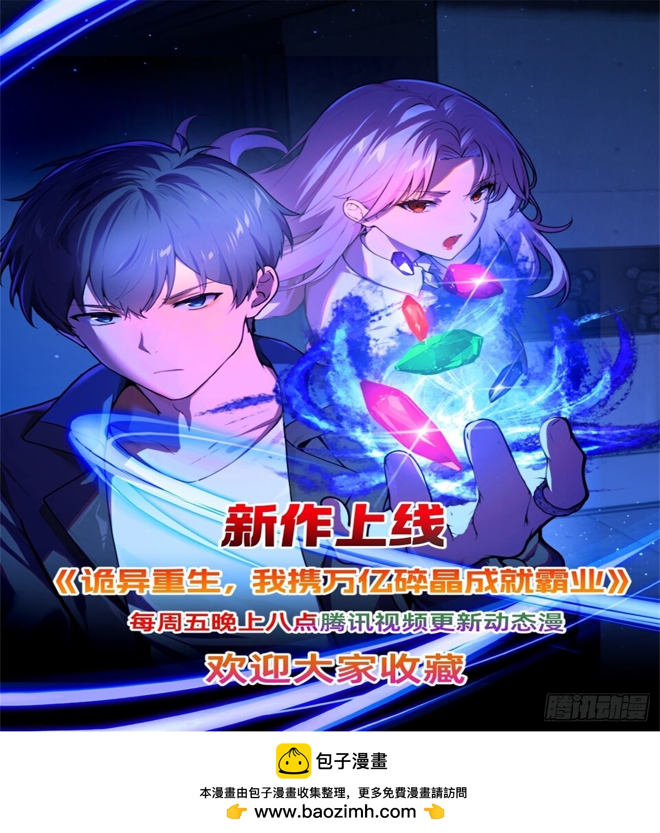 206 给你一个大大的奖励-第198话