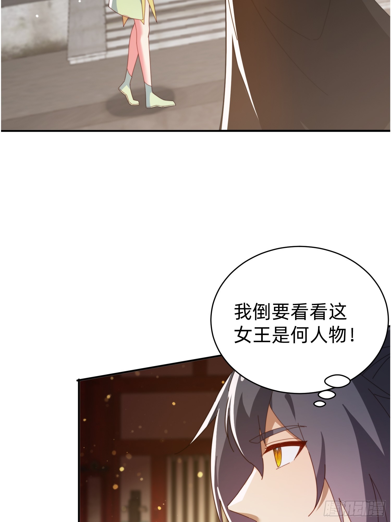 206 给你一个大大的奖励-第198话