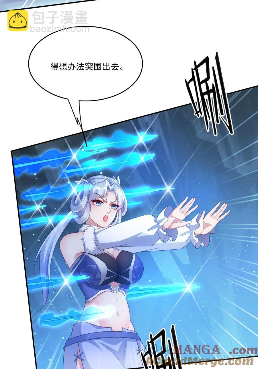 21 附影！-第14话