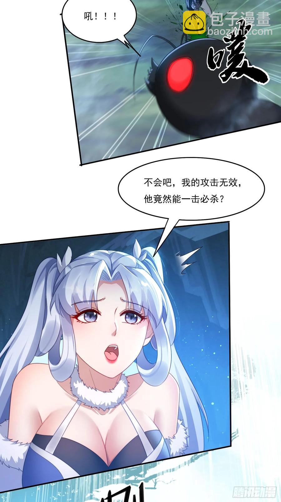 21 附影！-第14话