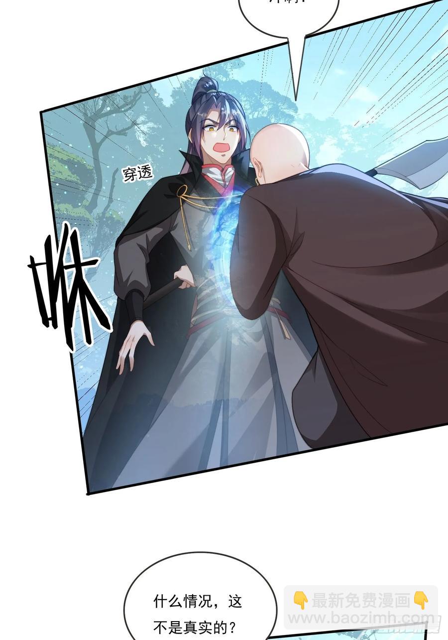 21 附影！-第14话