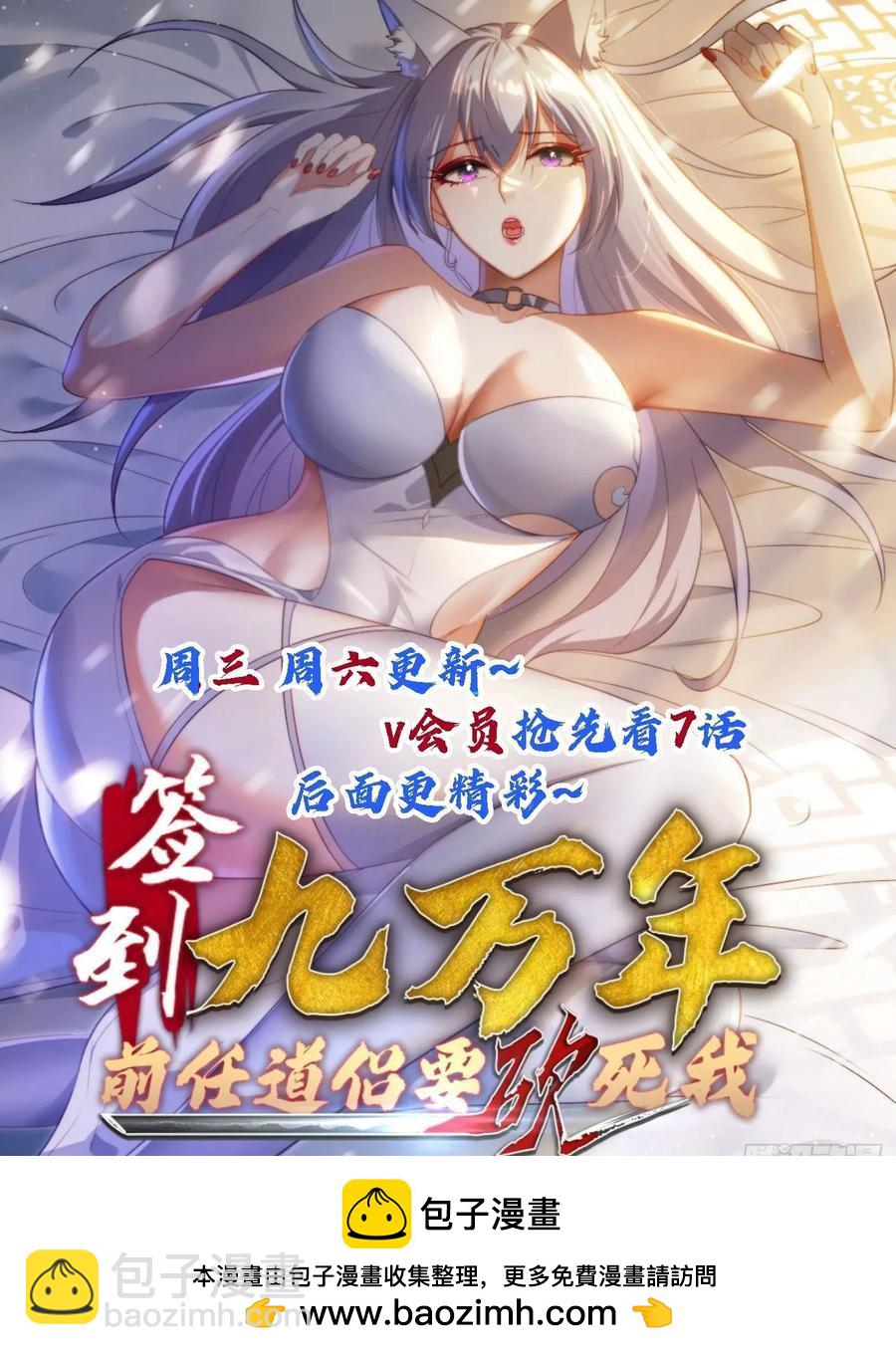 21 附影！-第14话