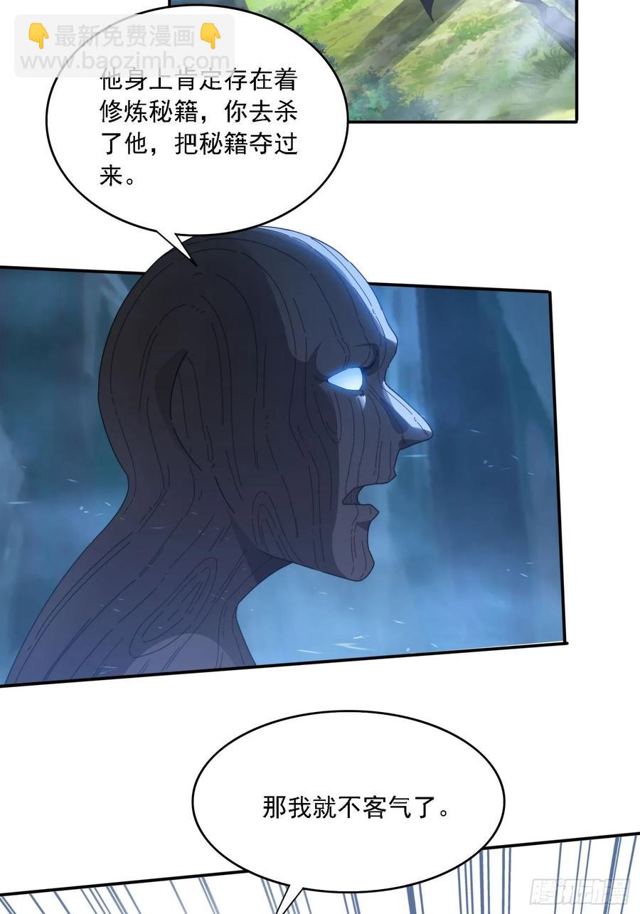 25 绝境-第26话