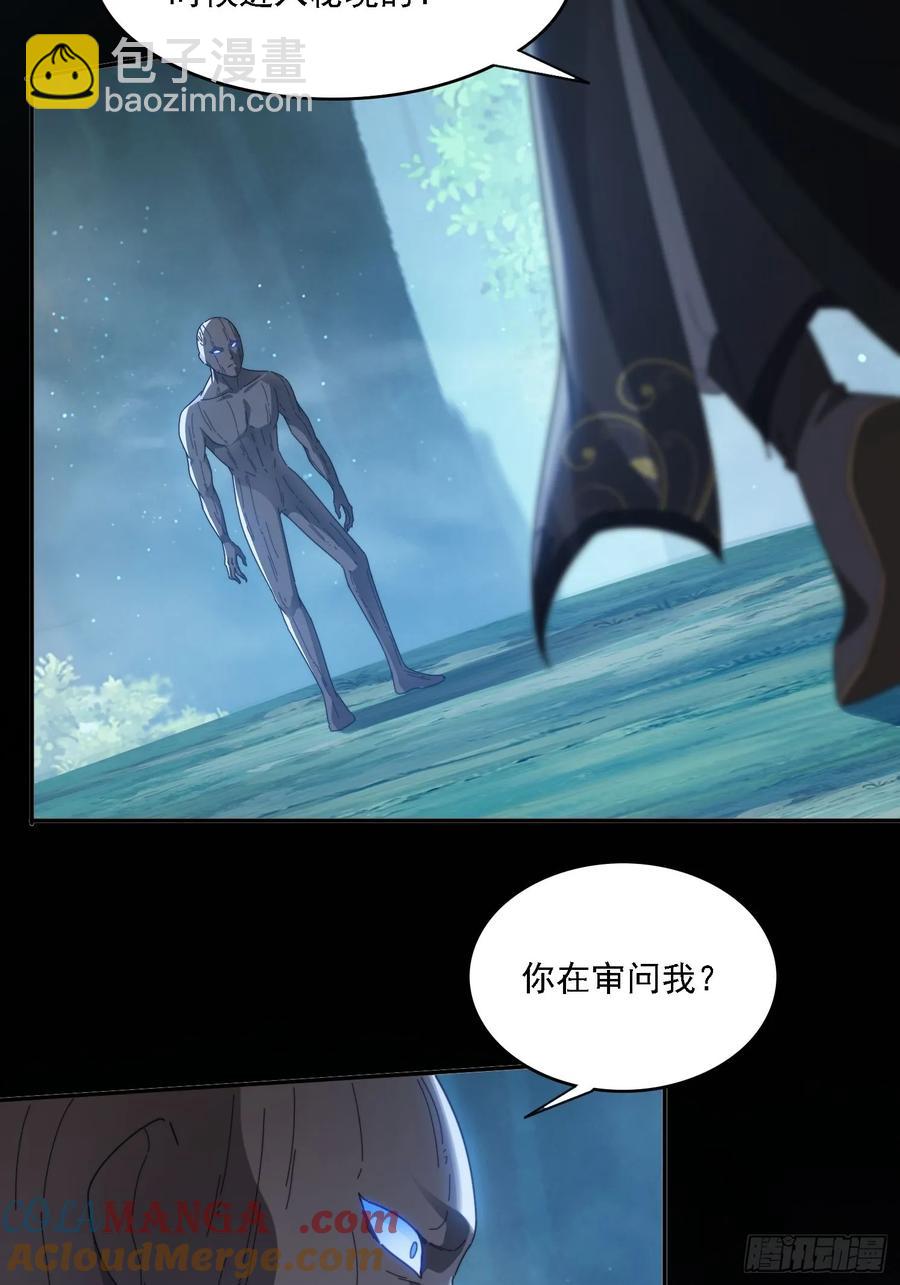 25 绝境-第26话